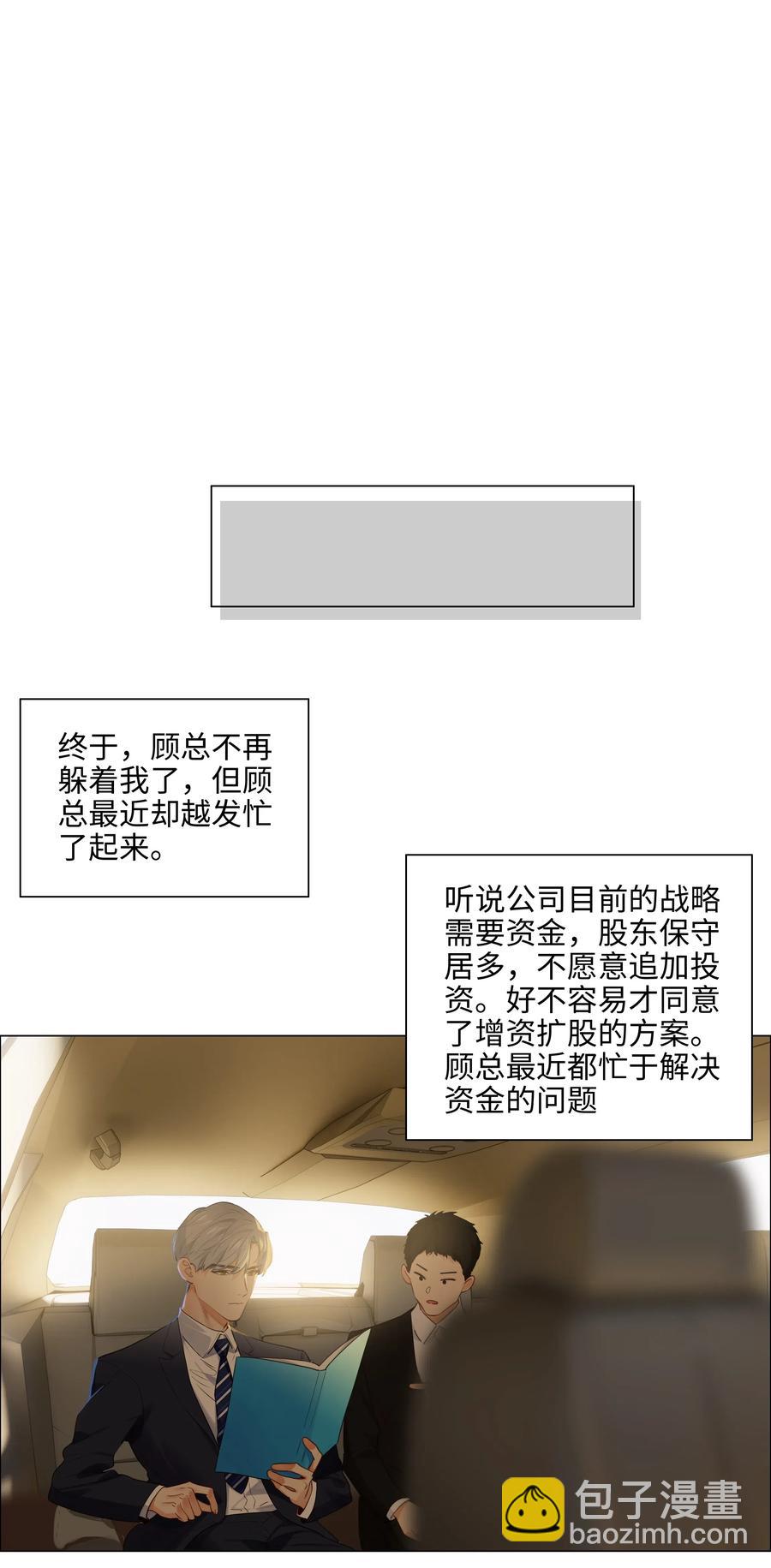 062 不自觉的行动-第65话