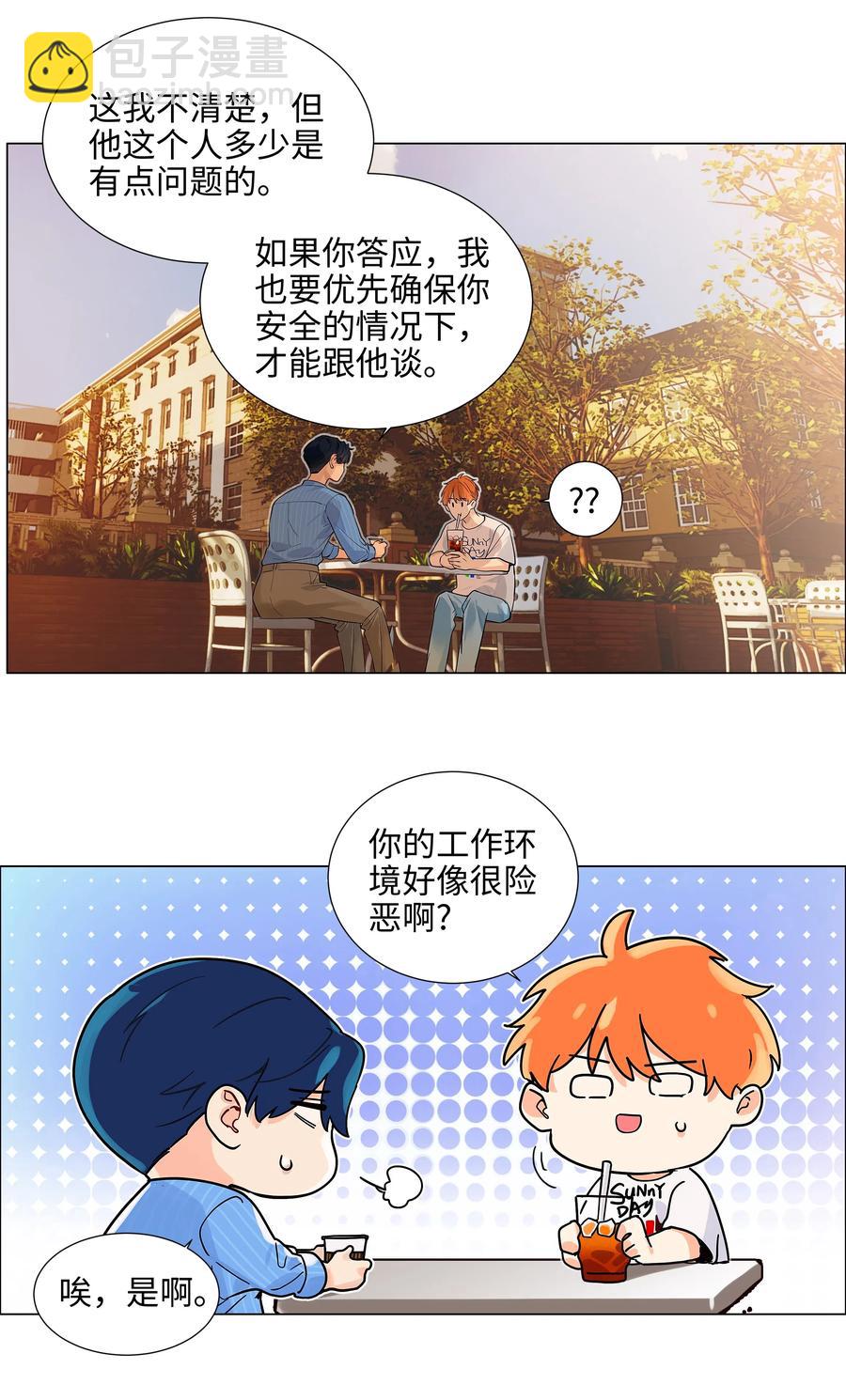 062 不自觉的行动-第65话