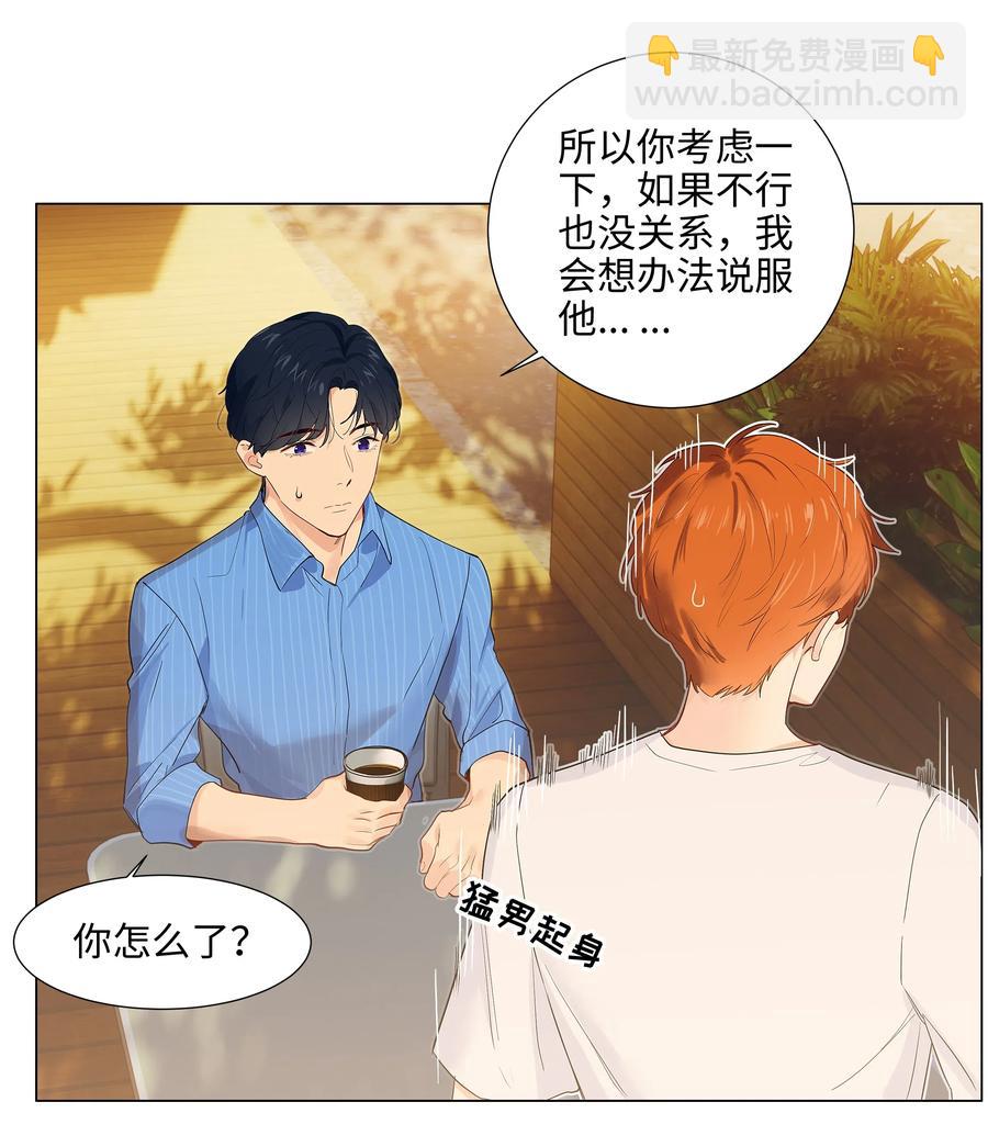 062 不自觉的行动-第65话