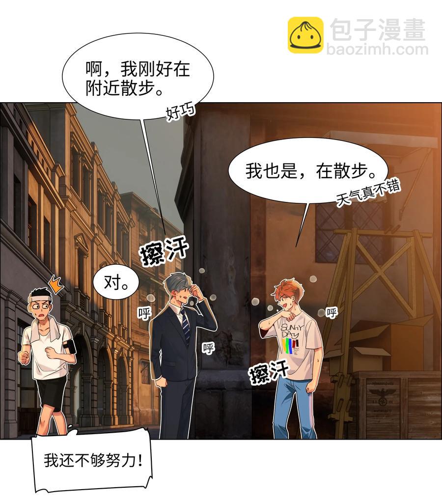 062 不自觉的行动-第65话