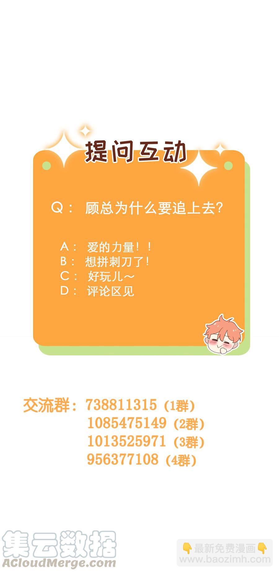 062 不自觉的行动-第65话