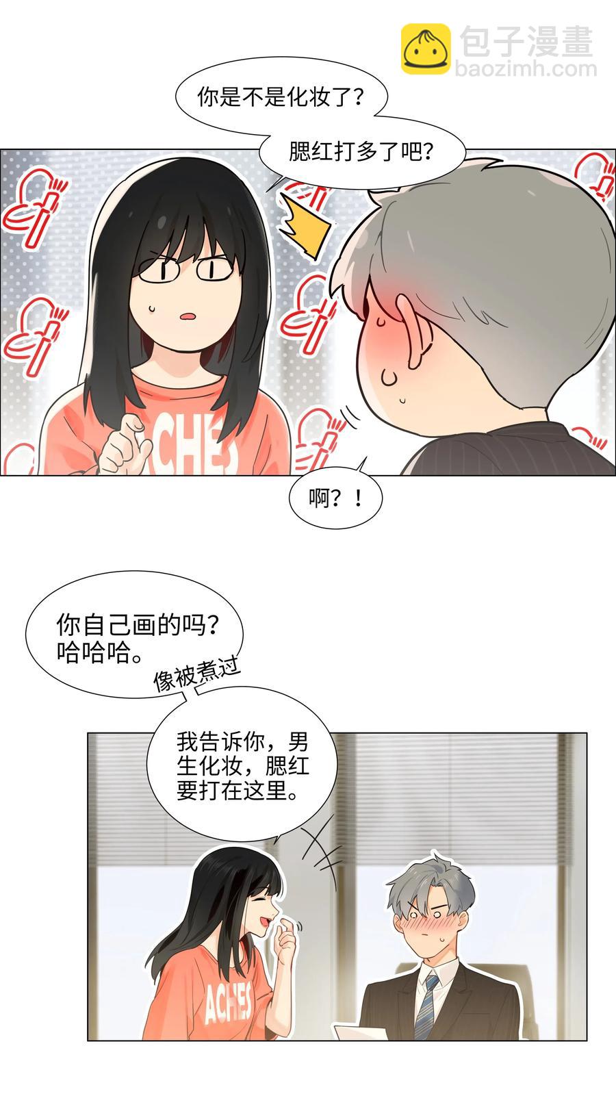 并不是我想穿女装 - 064 顾总熟了！ - 2