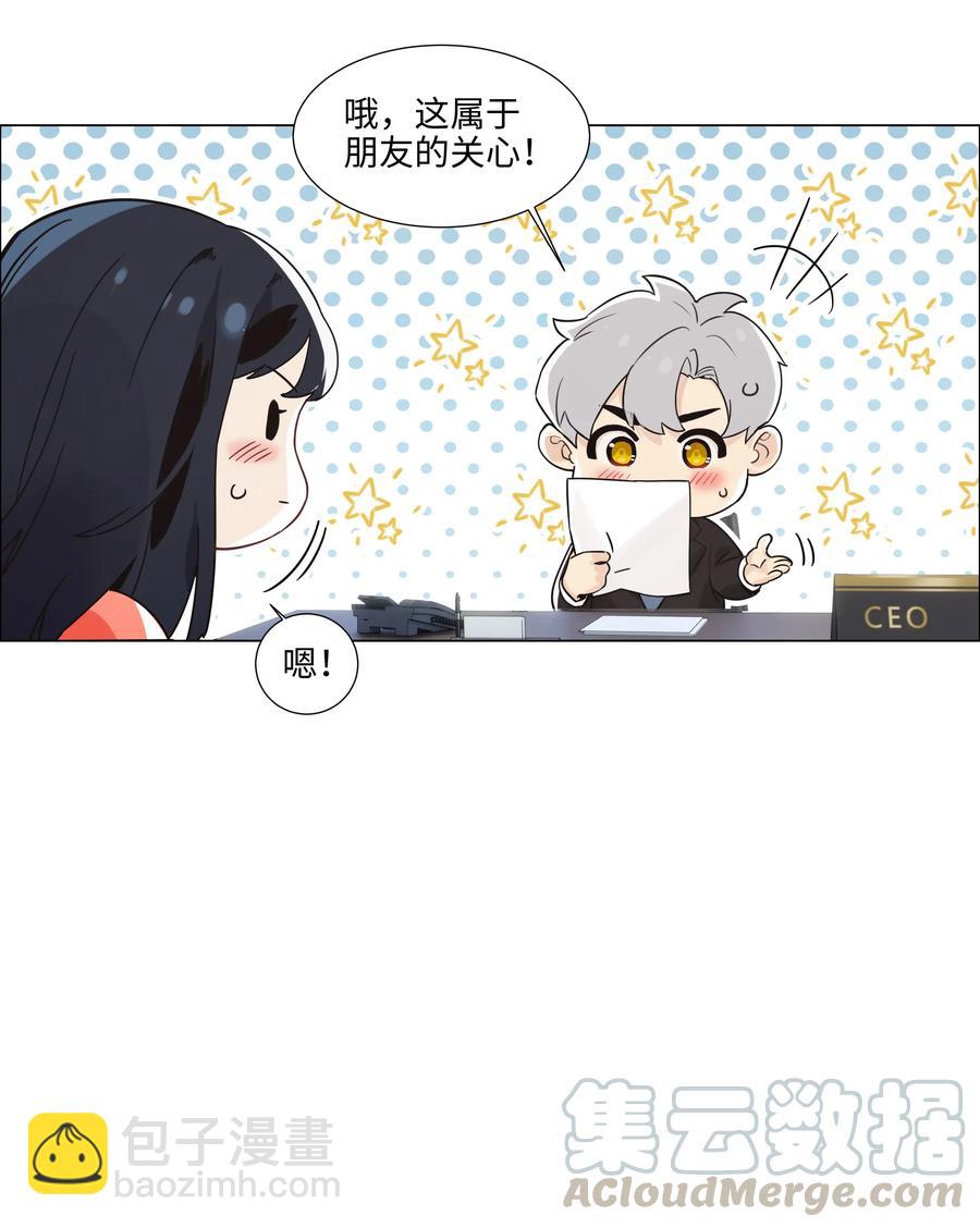 064 顾总熟了！-第67话