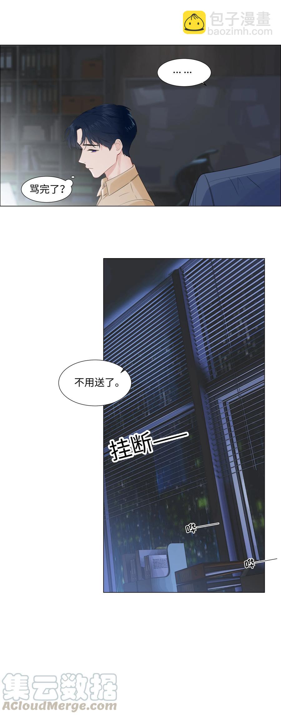 064 顾总熟了！-第67话