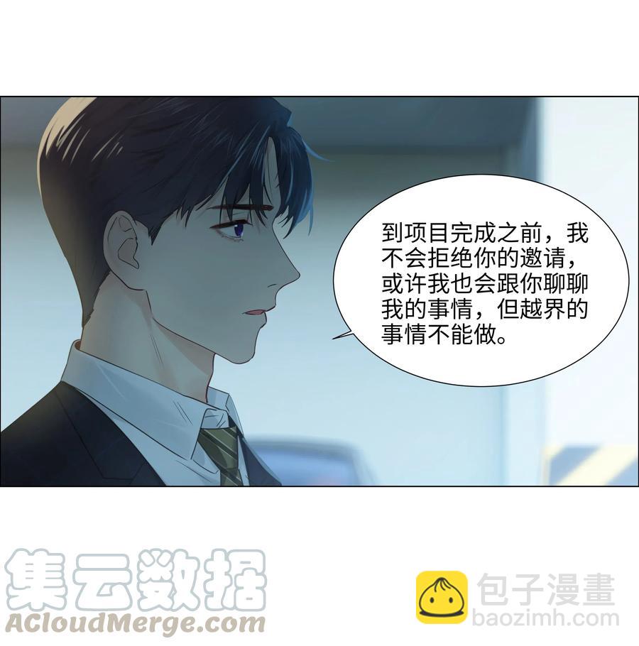 064 顾总熟了！-第67话