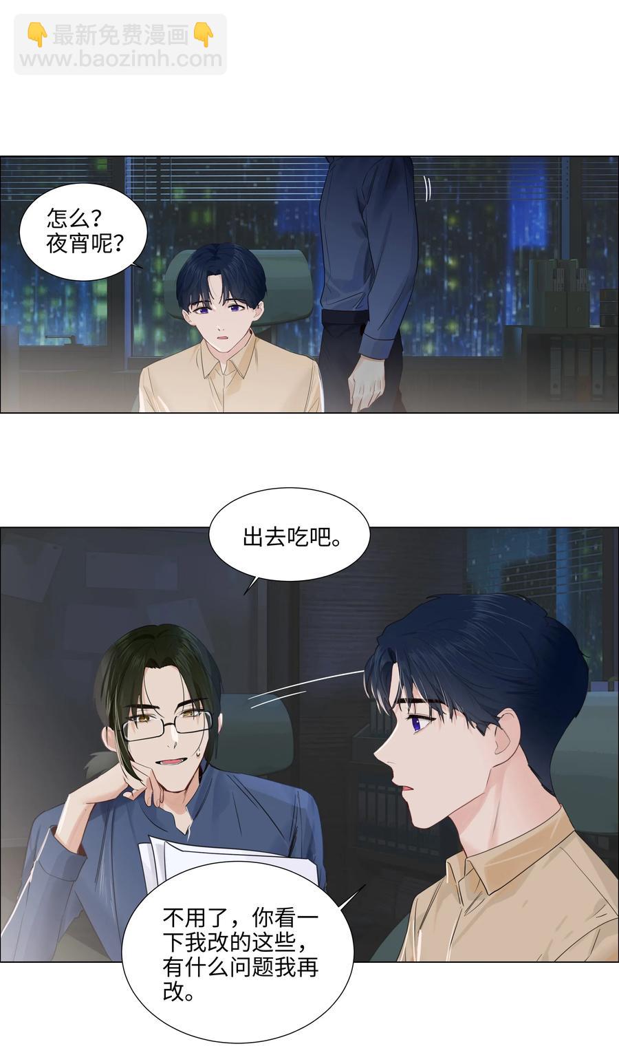 064 顾总熟了！-第67话