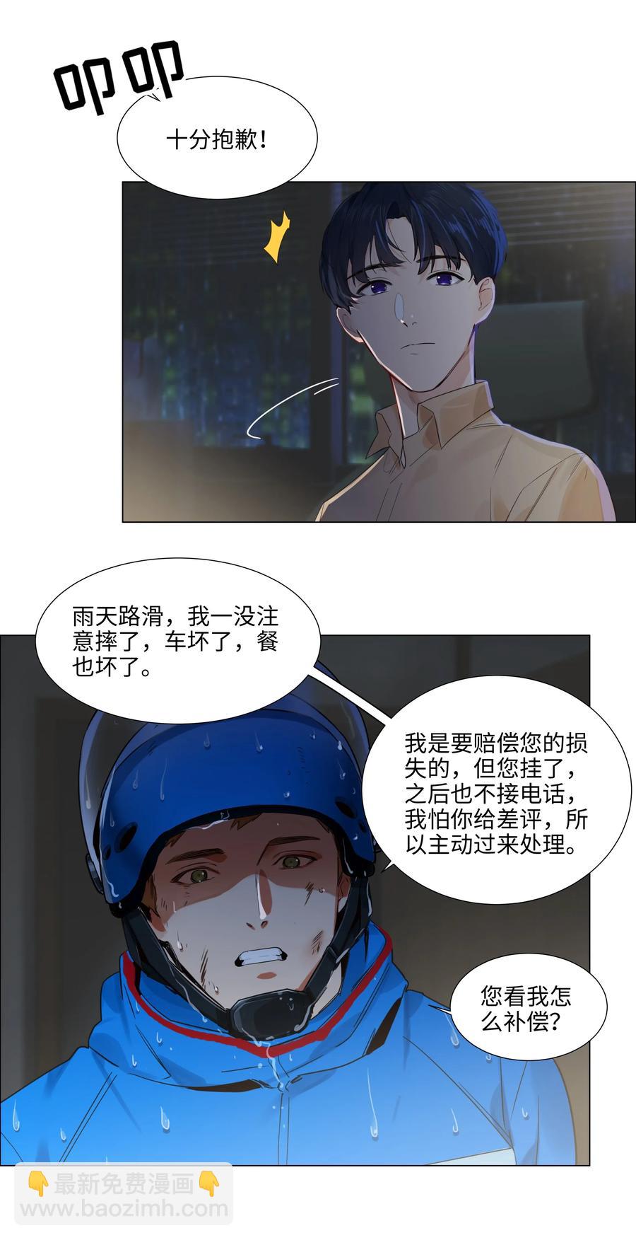 064 顾总熟了！-第67话