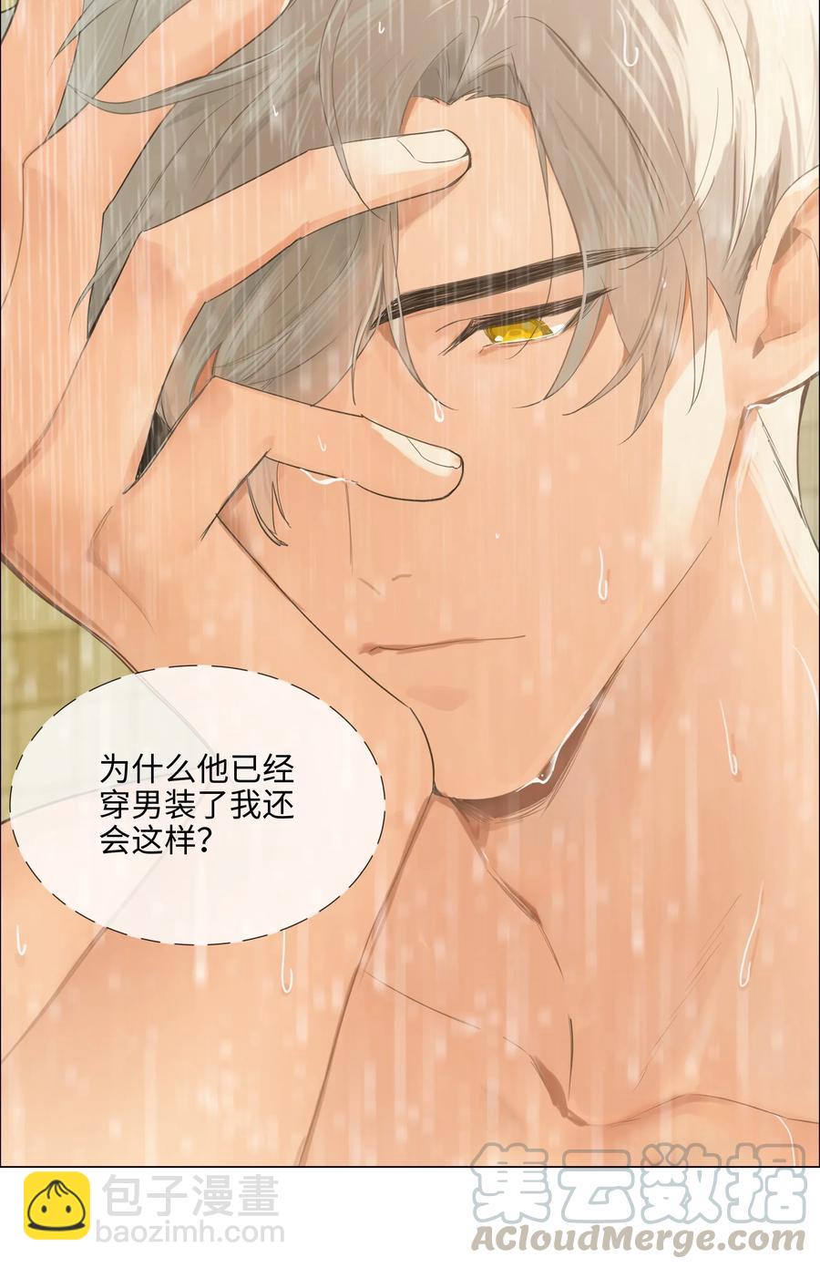 066 逐渐焦灼-第69话