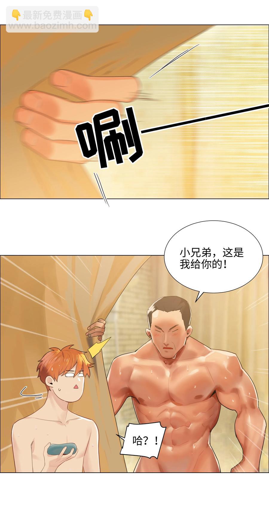 066 逐渐焦灼-第69话