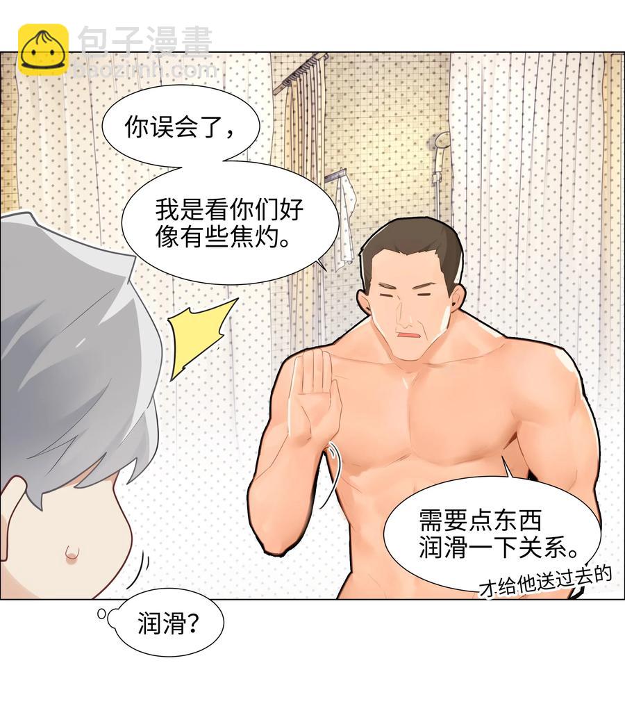 066 逐渐焦灼-第69话