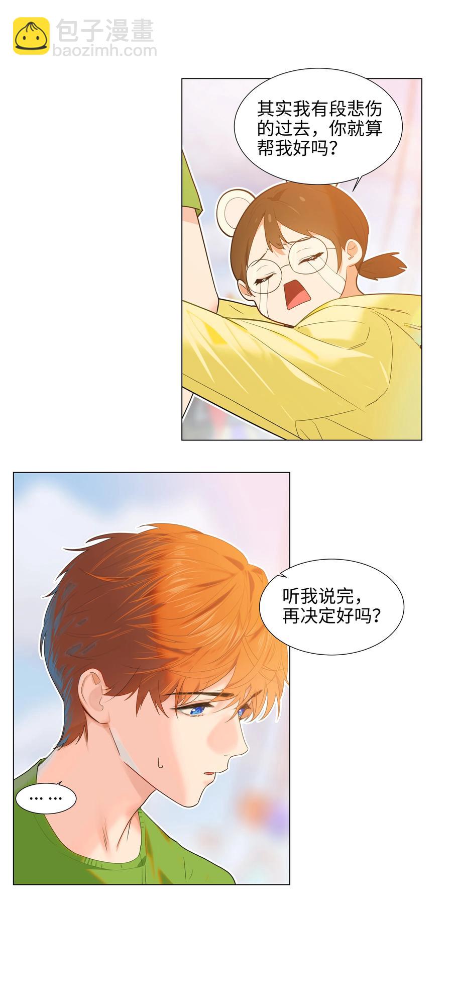 068 精准踩雷-第71话