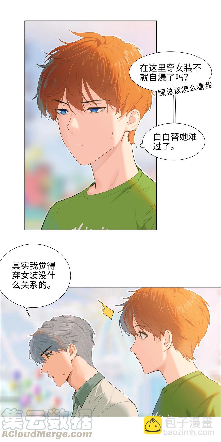 068 精准踩雷-第71话