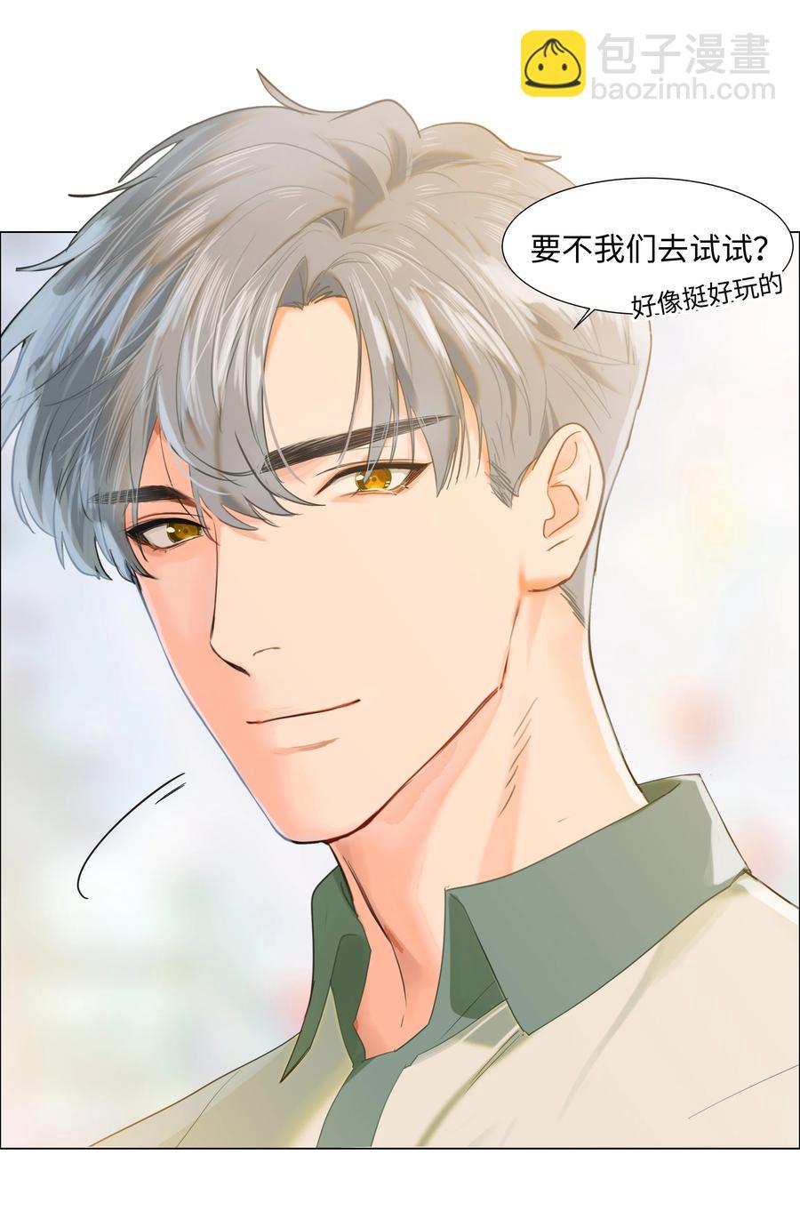 068 精准踩雷-第71话