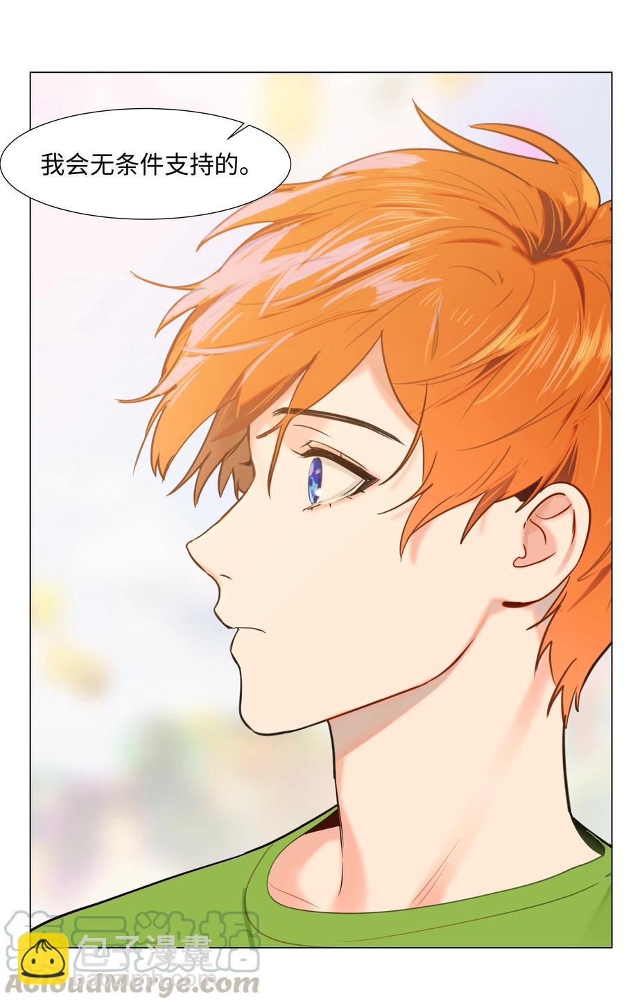 068 精准踩雷-第71话