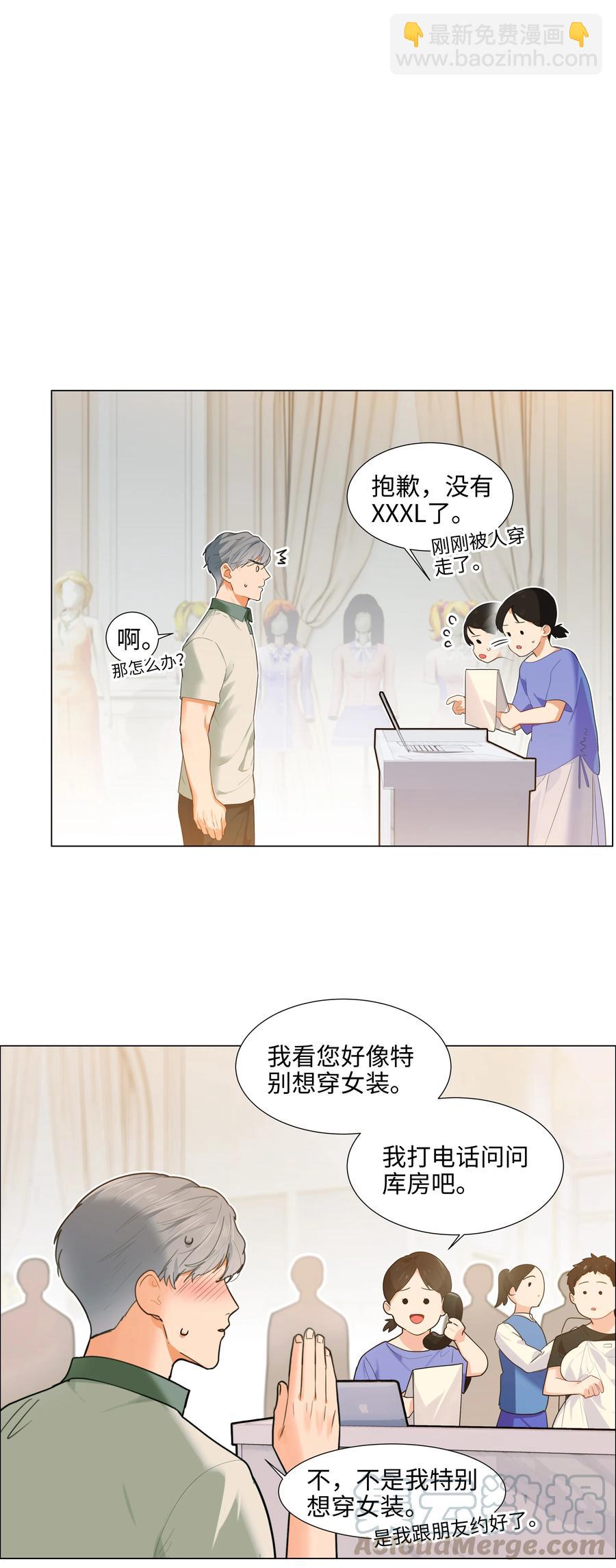 068 精准踩雷-第71话