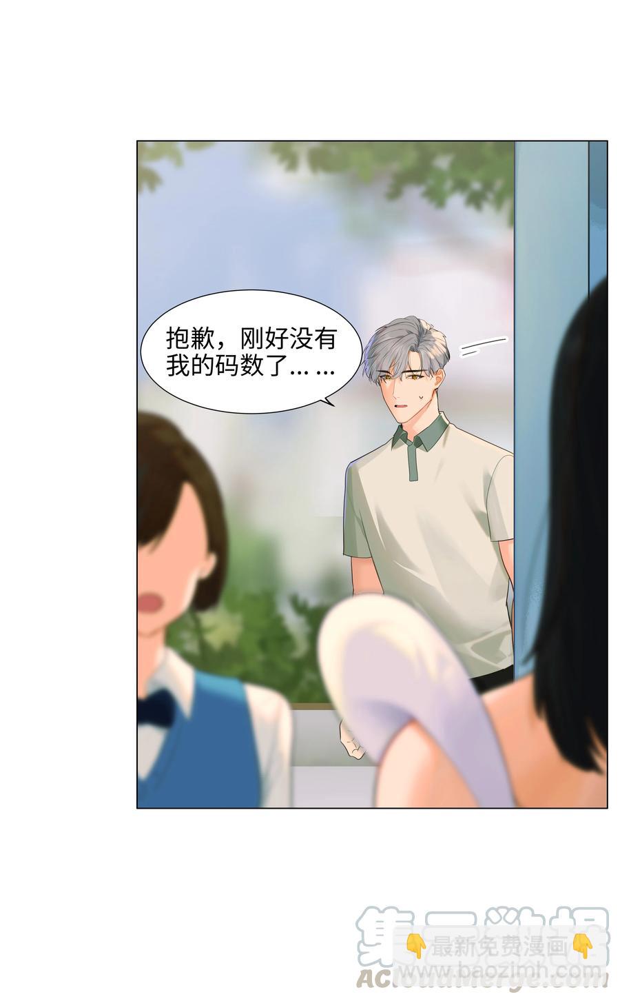 068 精准踩雷-第71话