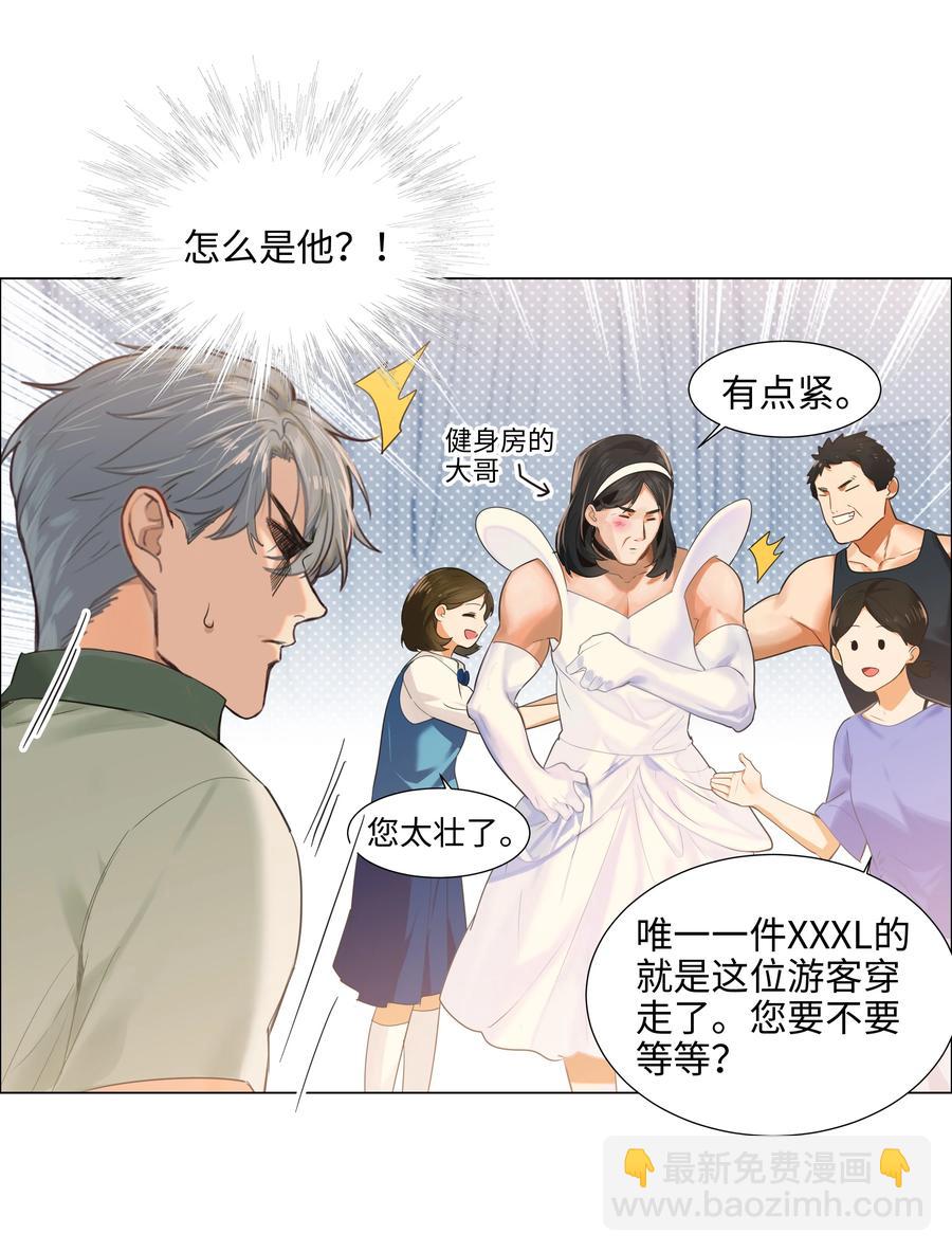 068 精准踩雷-第71话