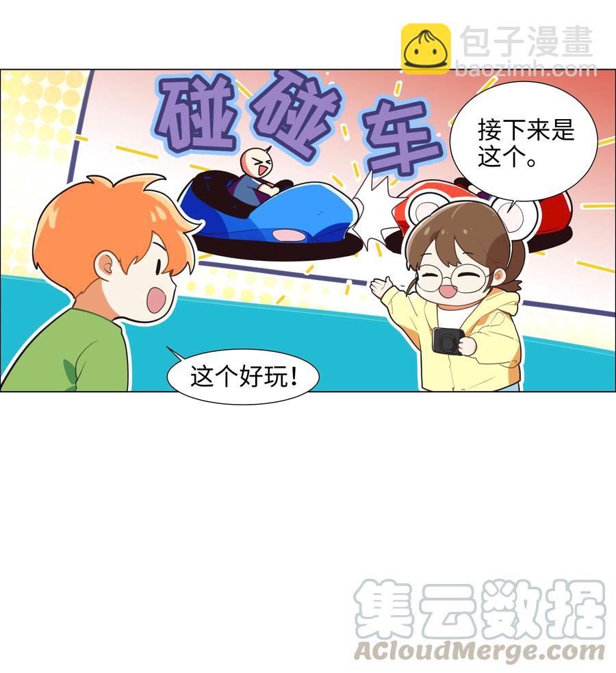 068 精准踩雷-第71话