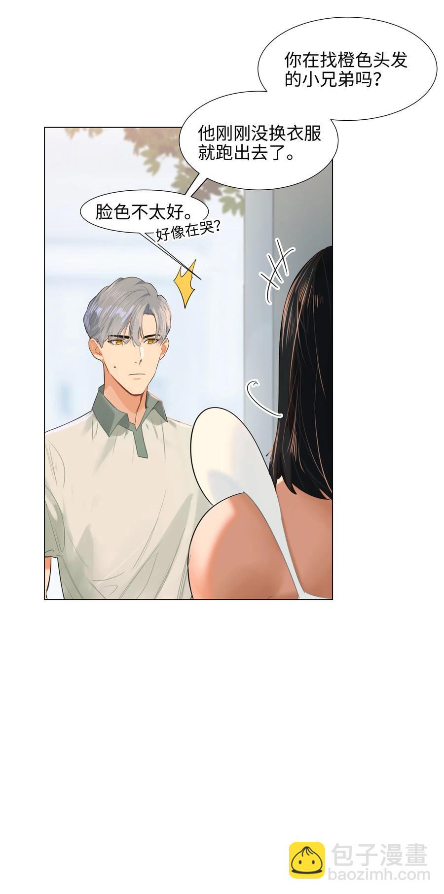 068 精准踩雷-第71话