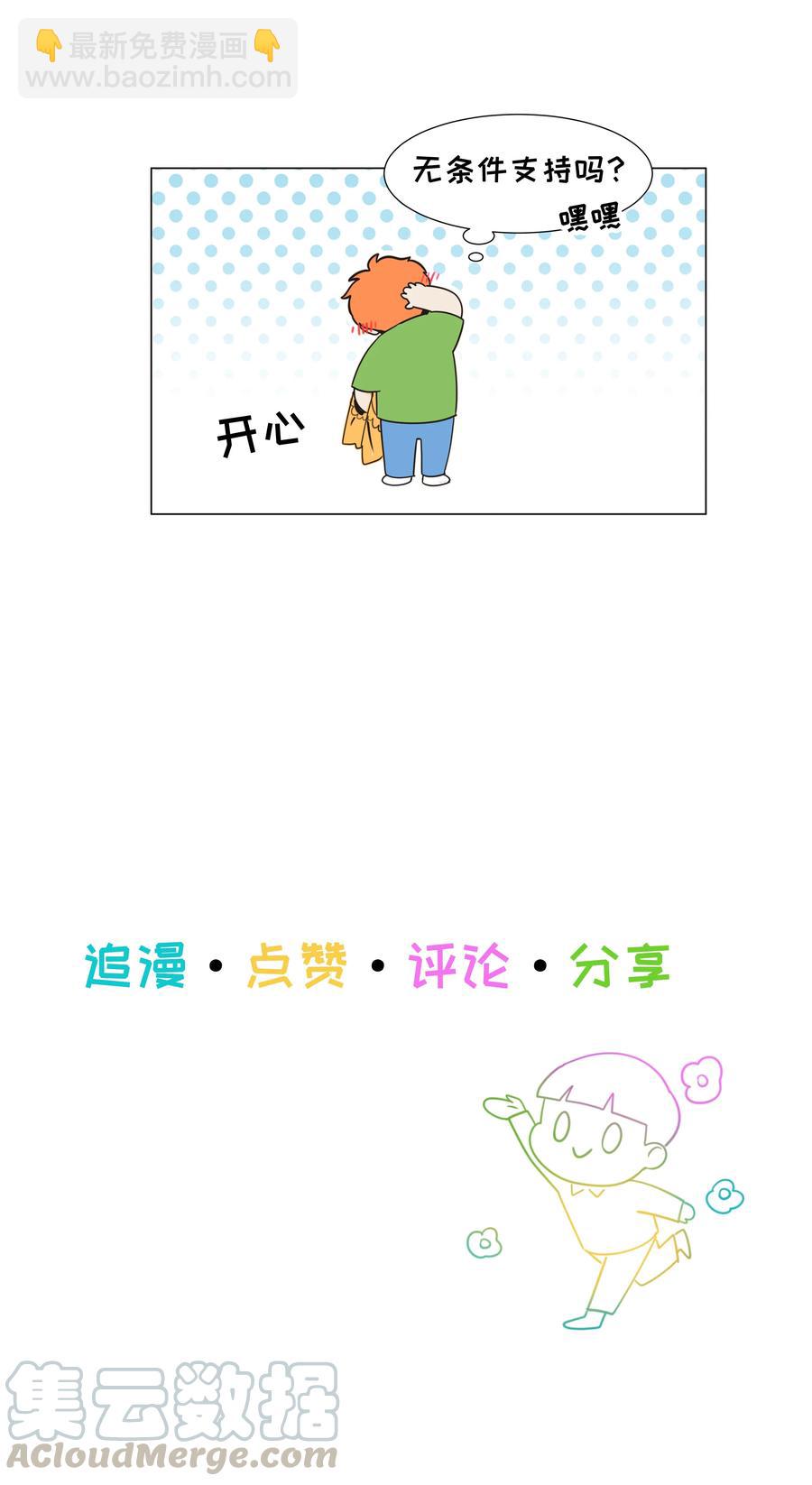 068 精准踩雷-第71话