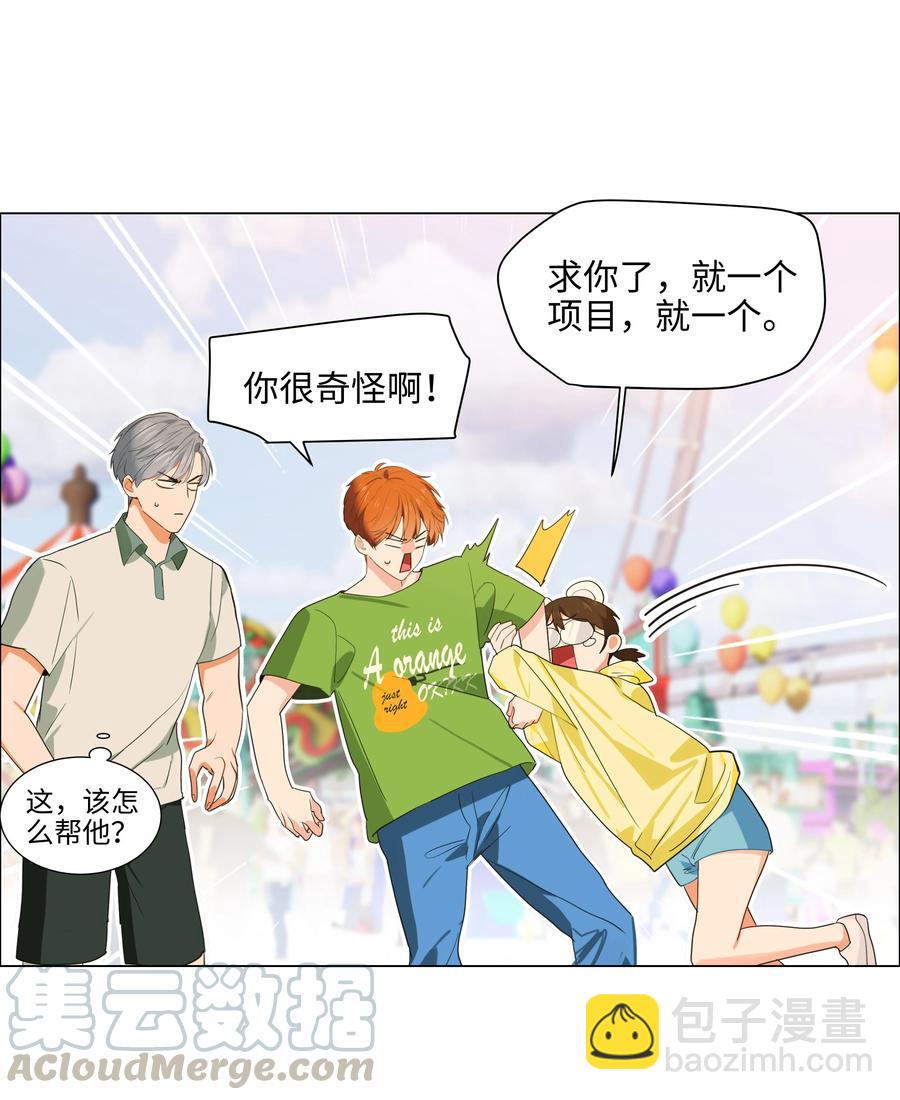 068 精准踩雷-第71话