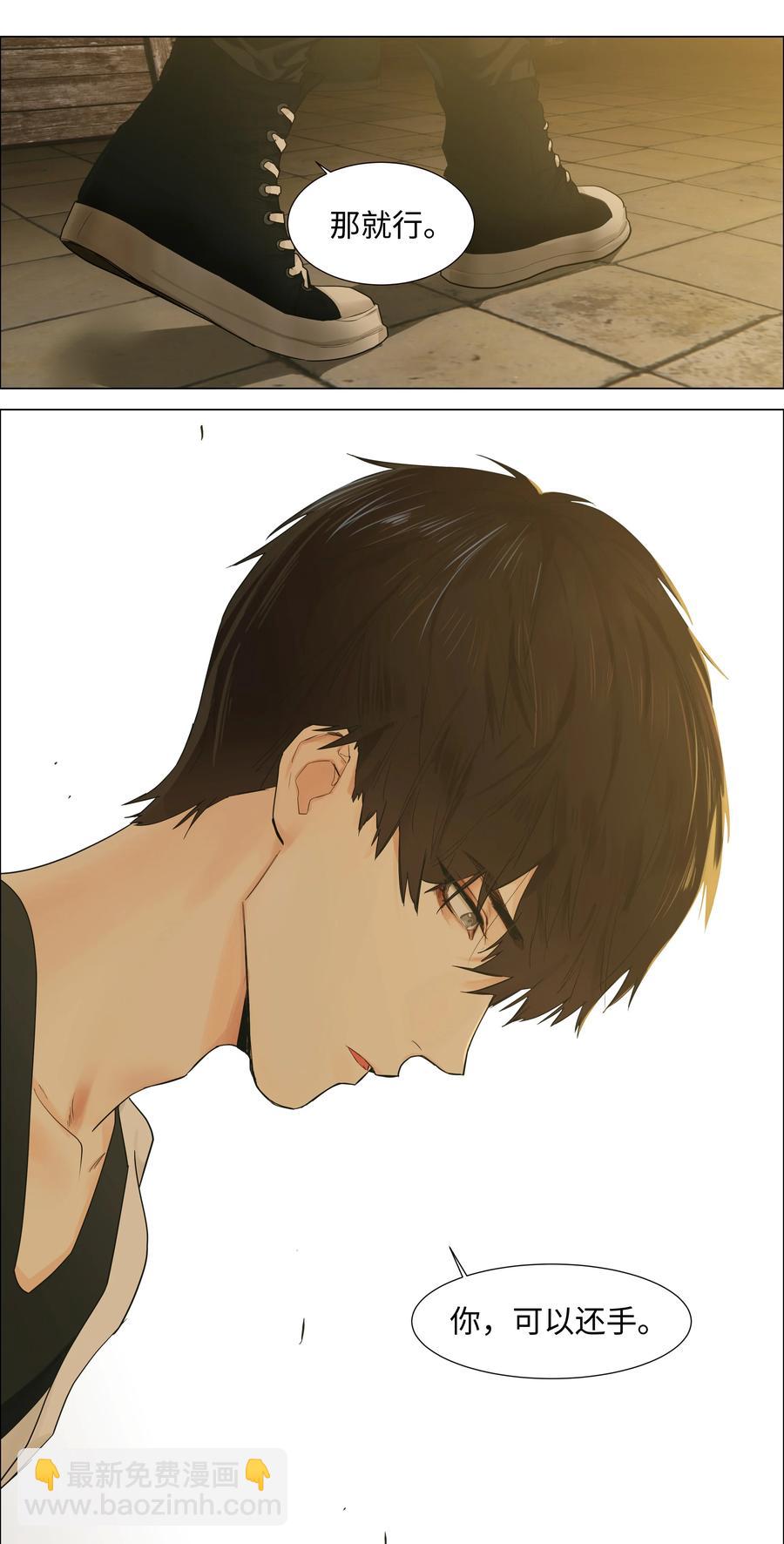 071 为什么不还手？(1/2)-第75话