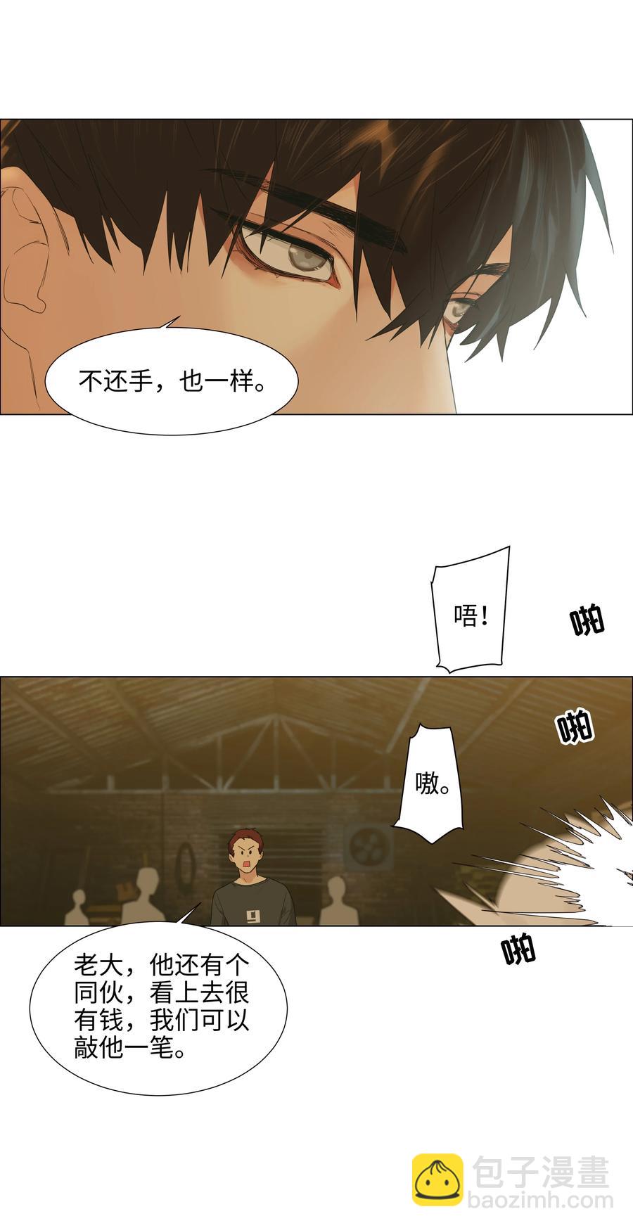 071 为什么不还手？(1/2)-第75话