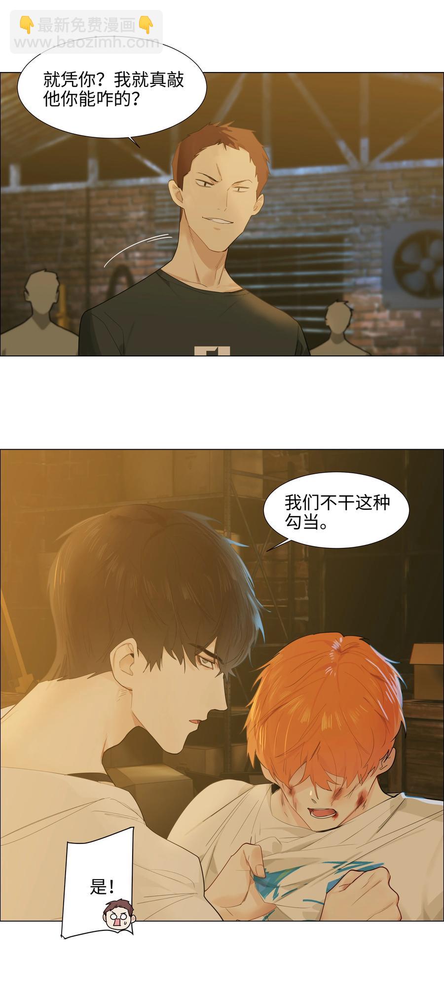 071 为什么不还手？(1/2)-第75话