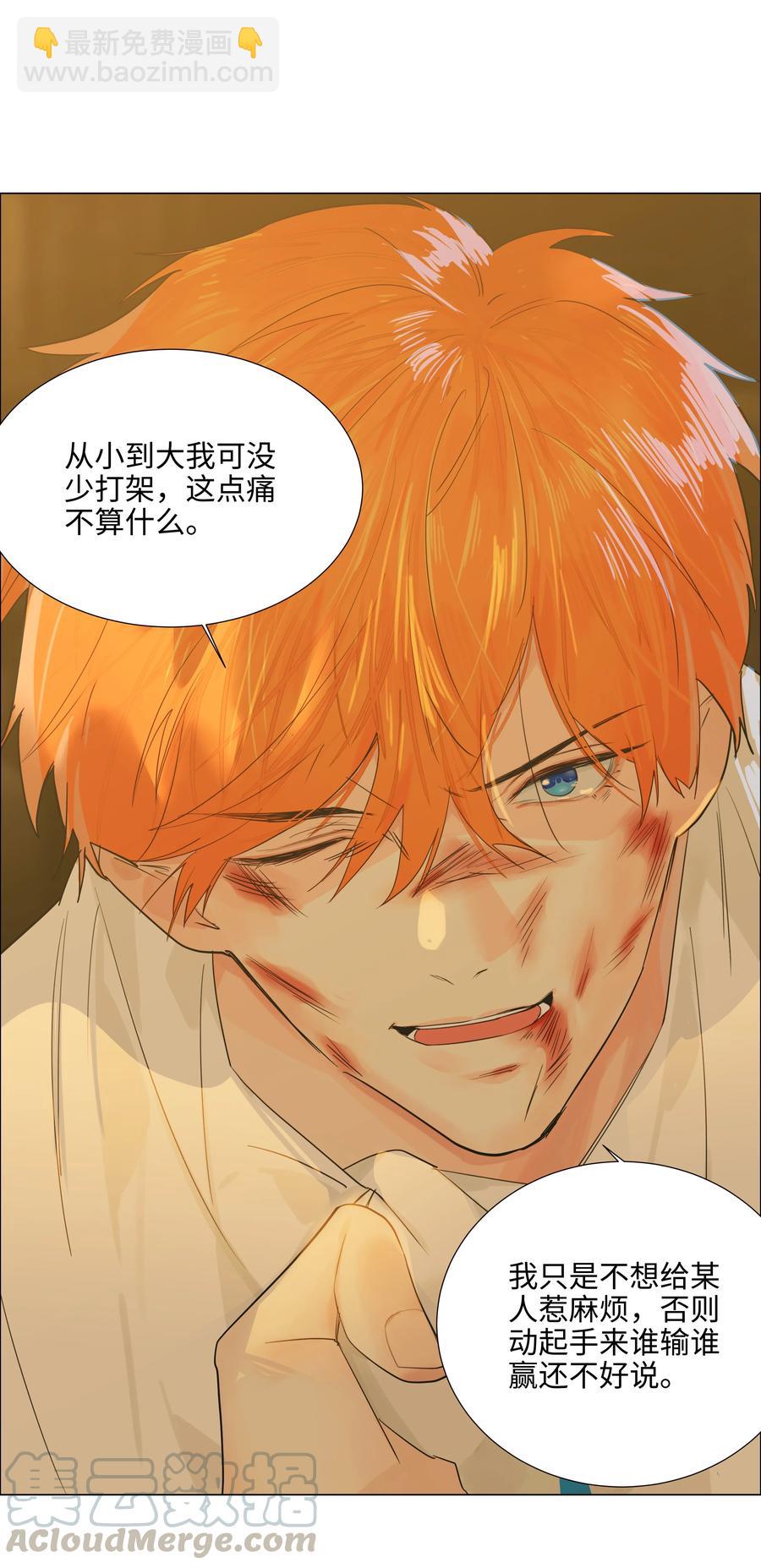 071 为什么不还手？(1/2)-第75话