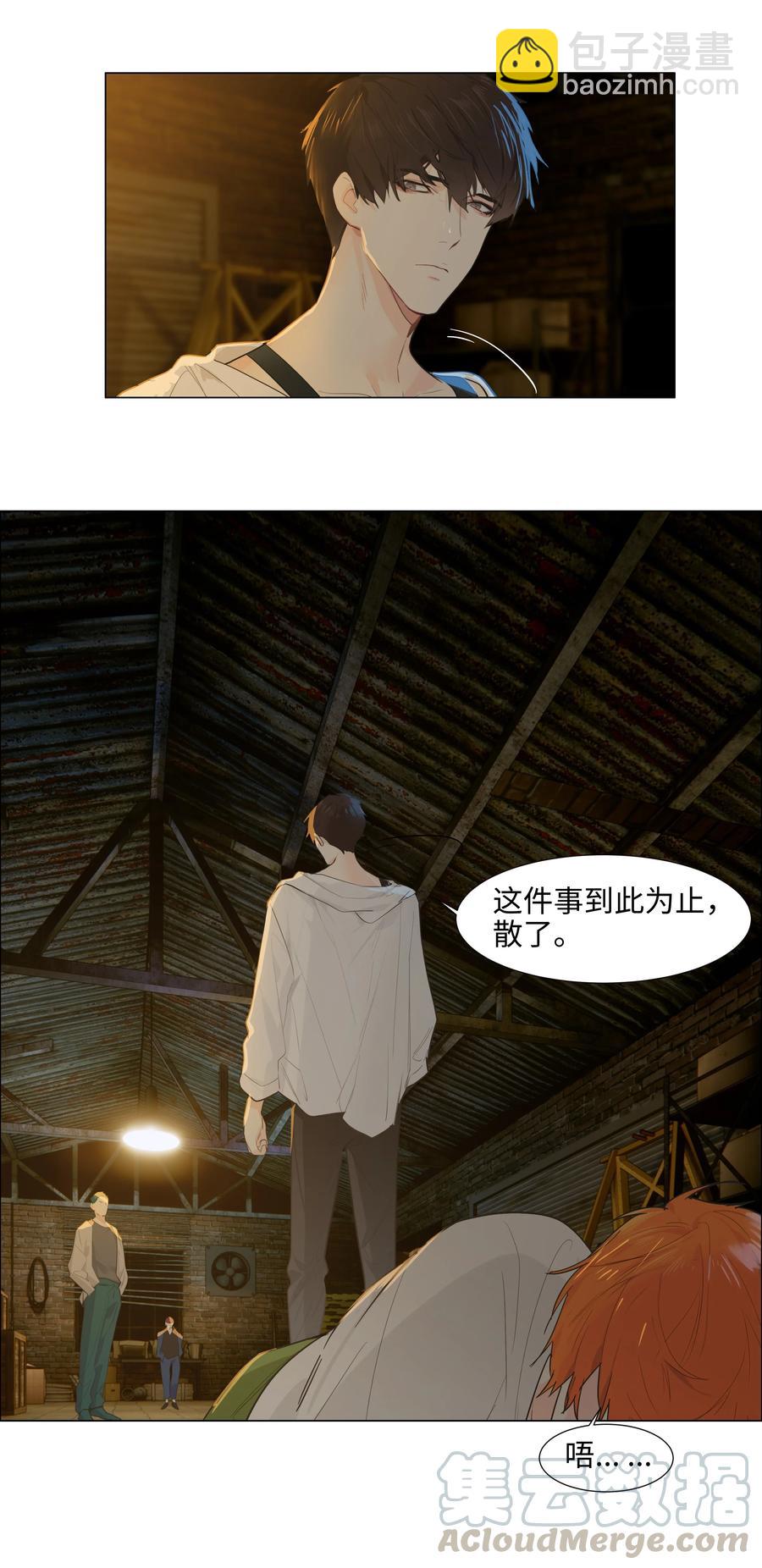 071 为什么不还手？(1/2)-第75话