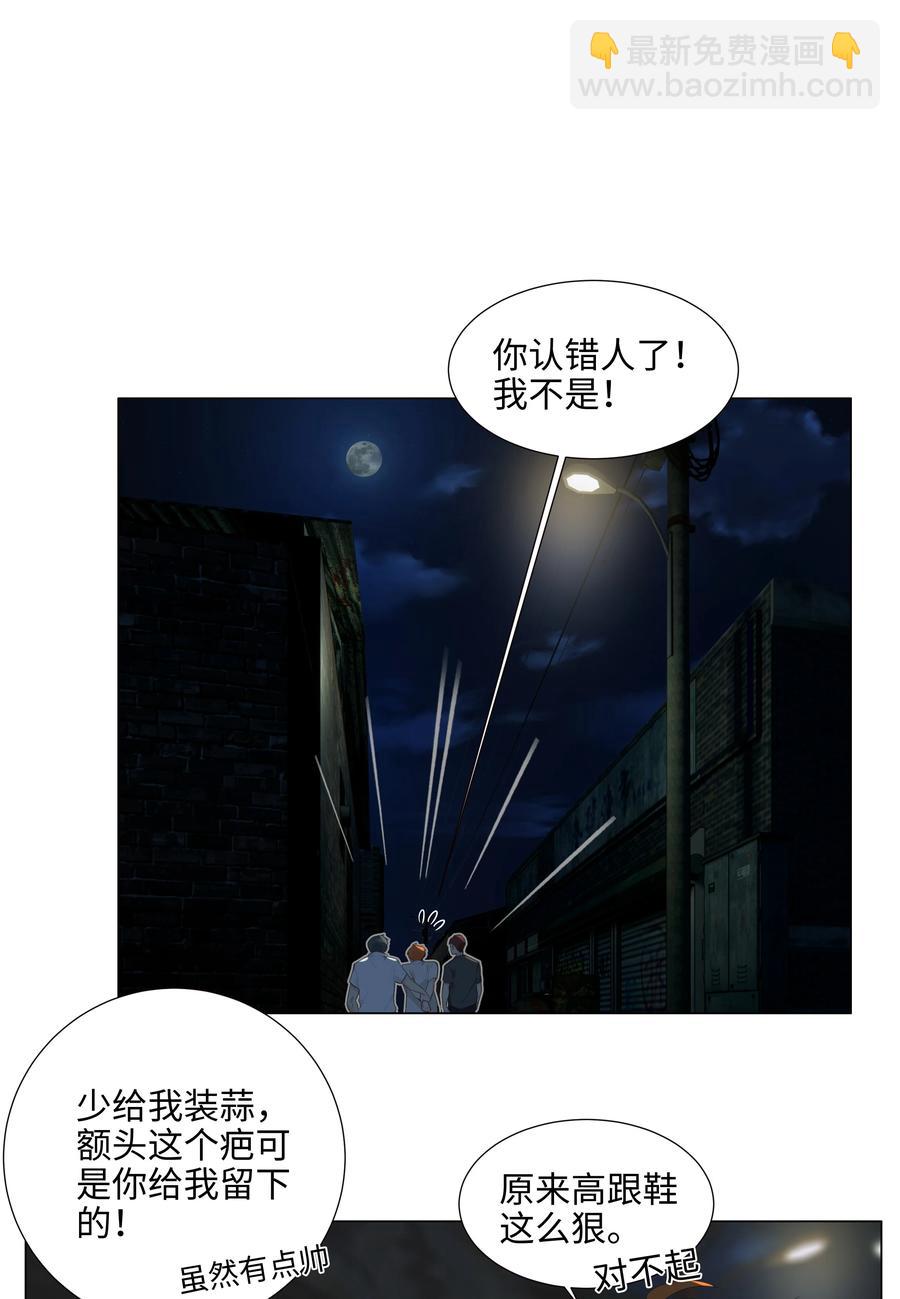 071 为什么不还手？(1/2)-第75话