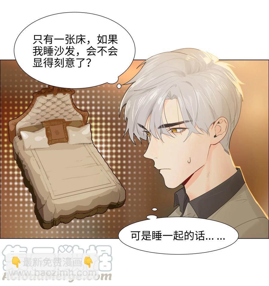 071 为什么不还手？(1/2)-第75话