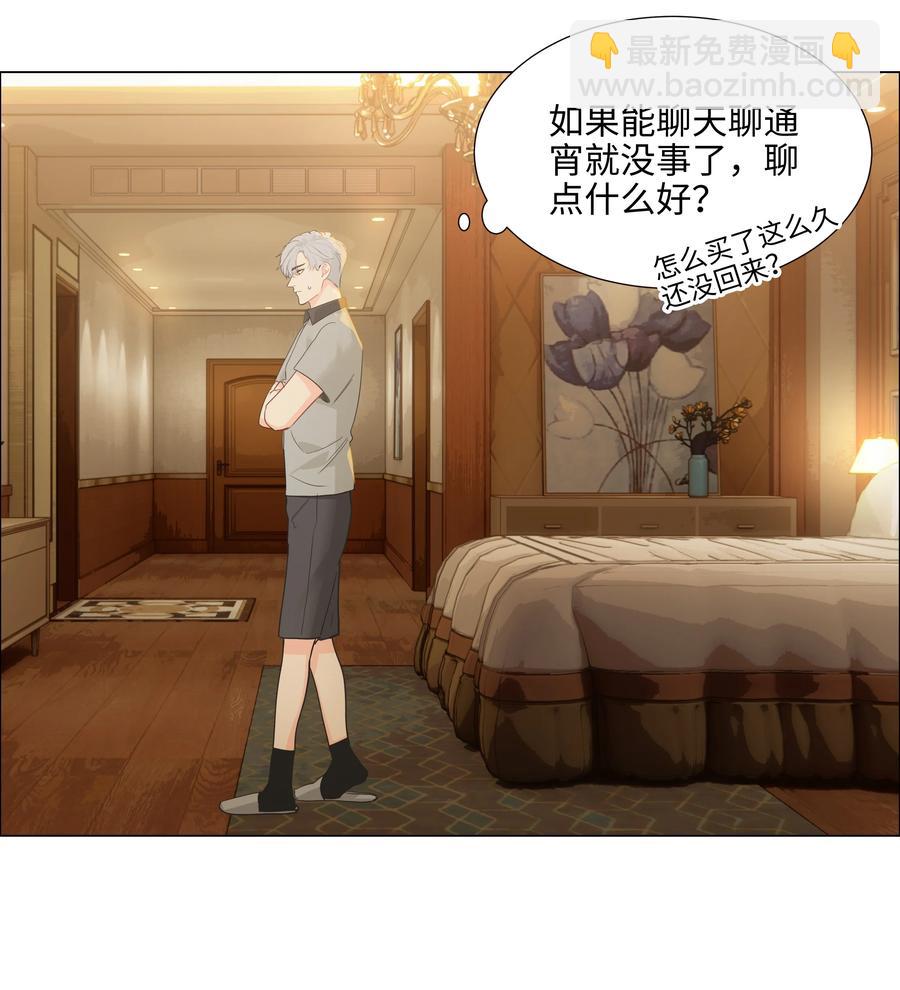 071 为什么不还手？(1/2)-第75话