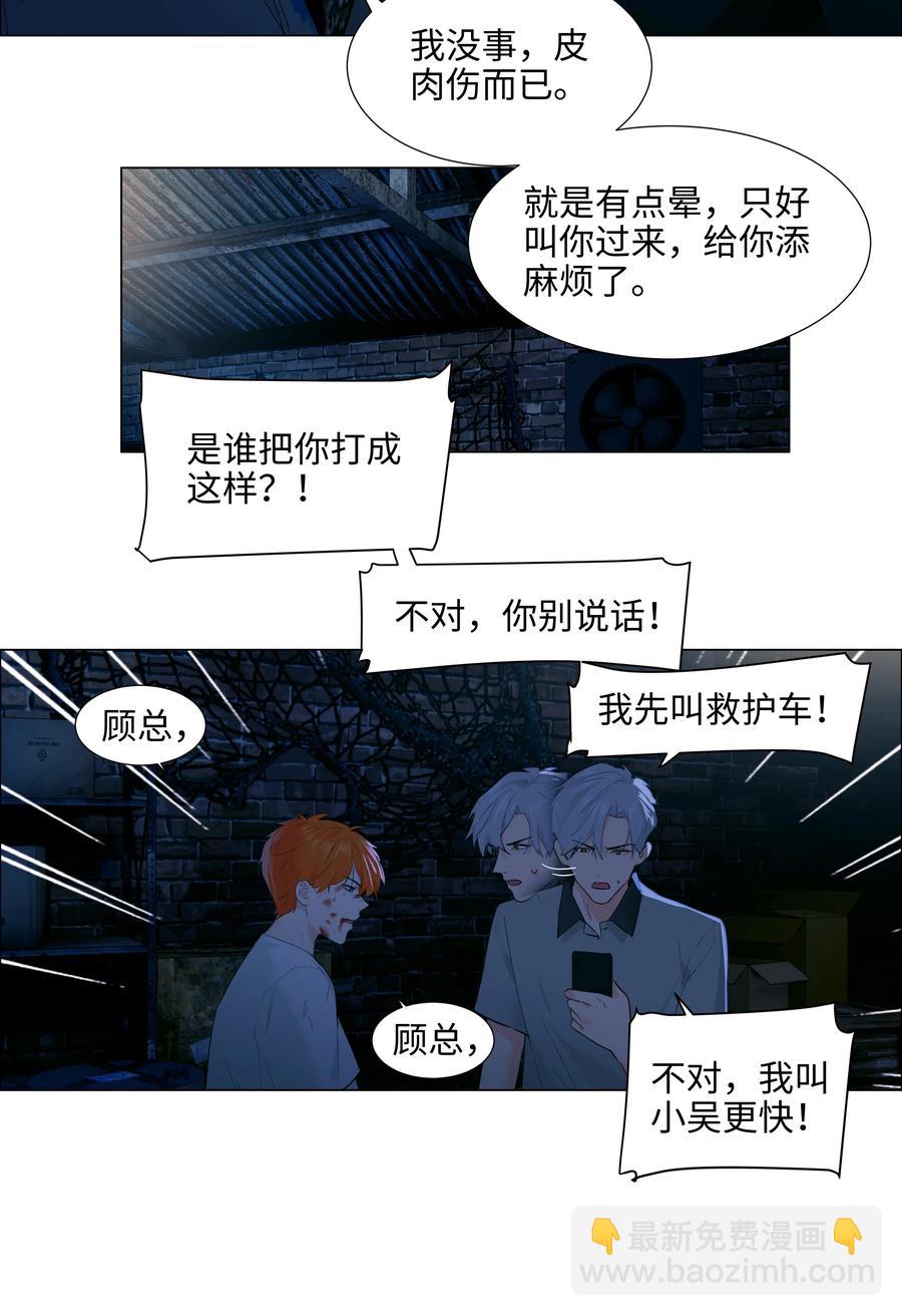 071 为什么不还手？(1/2)-第75话