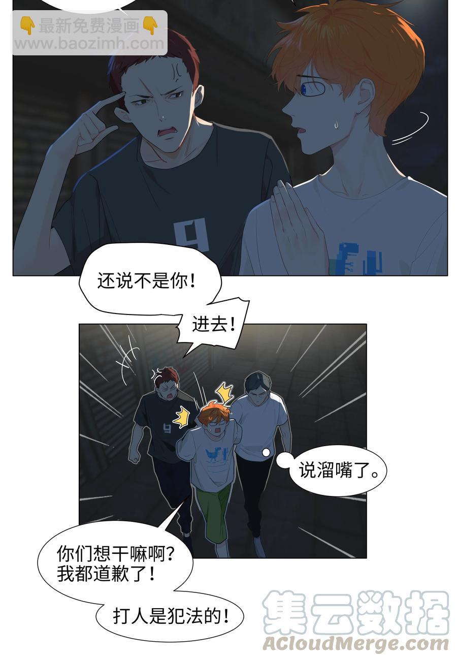 071 为什么不还手？(1/2)-第75话