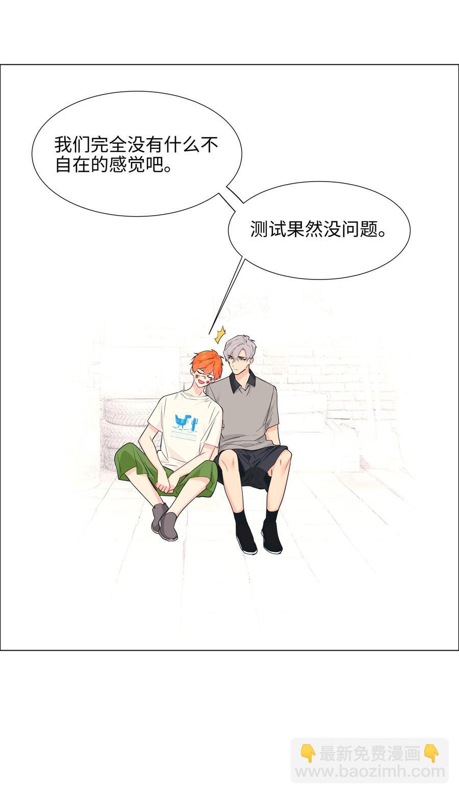 071 为什么不还手？(1/2)-第75话