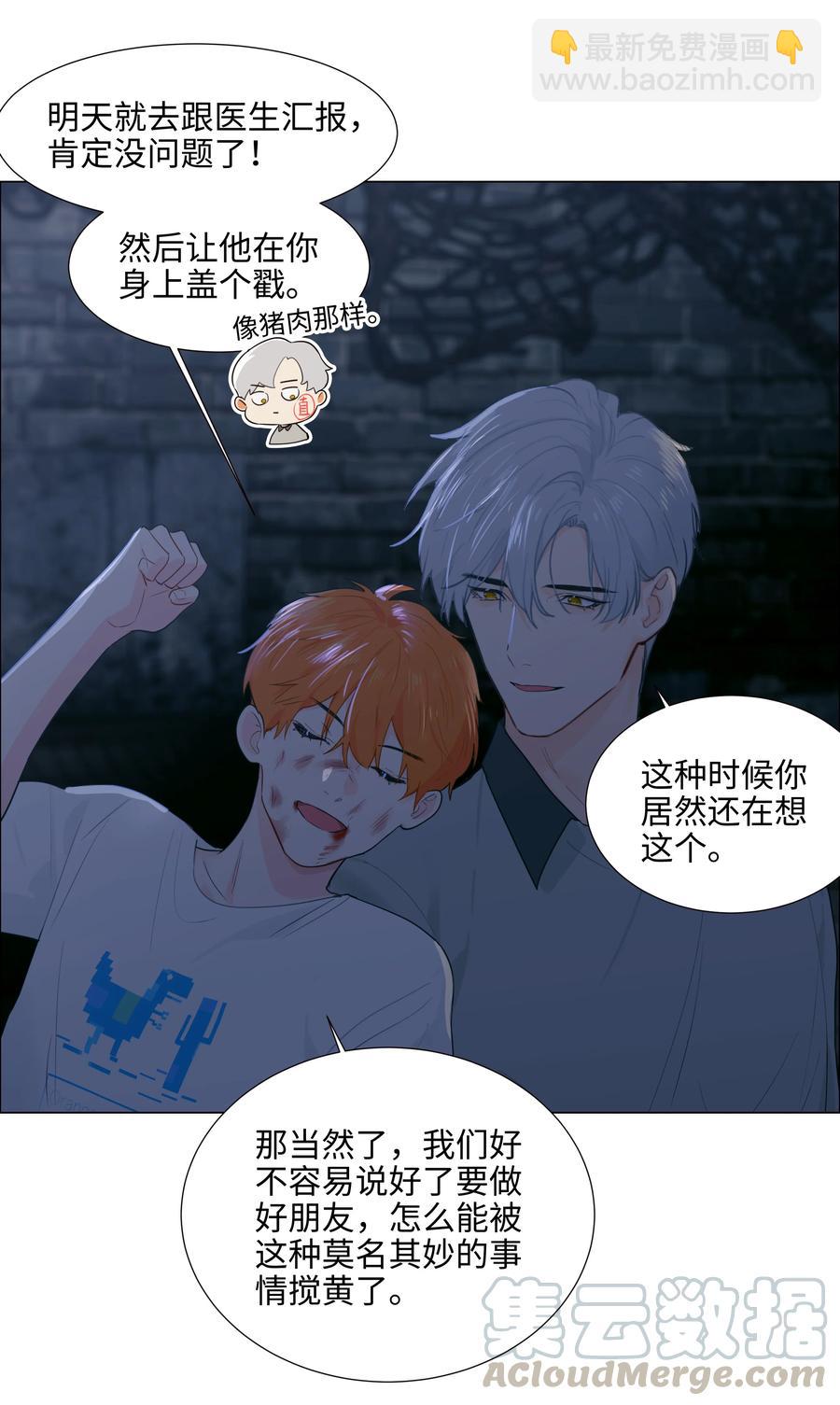 071 为什么不还手？(1/2)-第75话