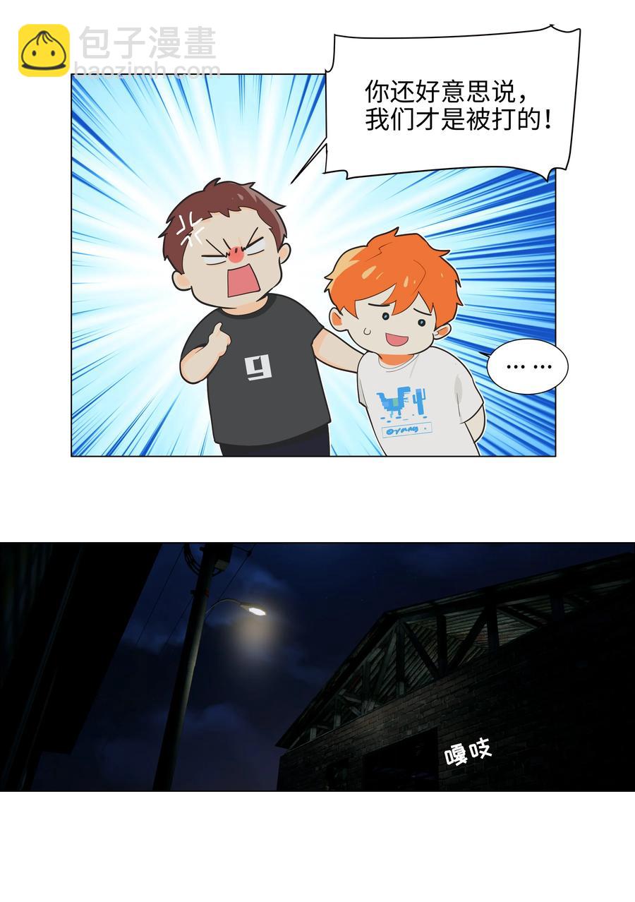 071 为什么不还手？(1/2)-第75话