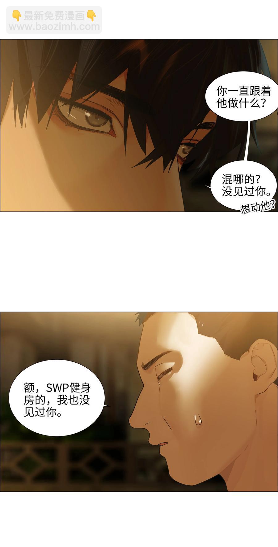 072 你想见，我就来了-第77话