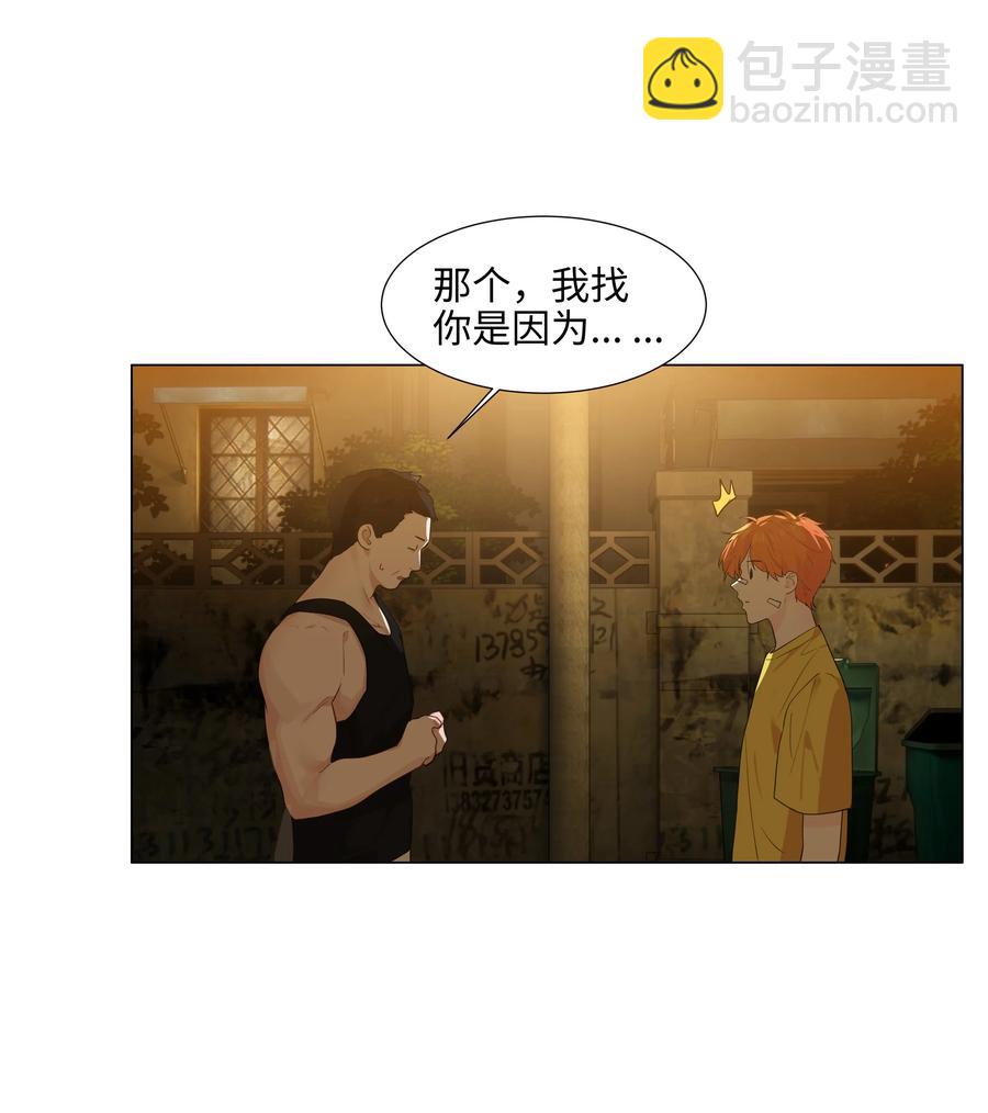 072 你想见，我就来了-第77话