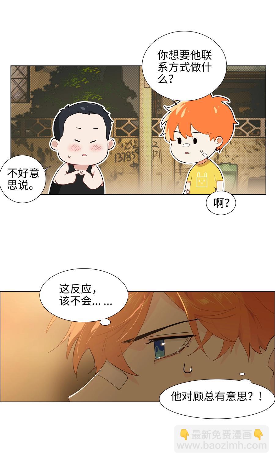 072 你想见，我就来了-第77话