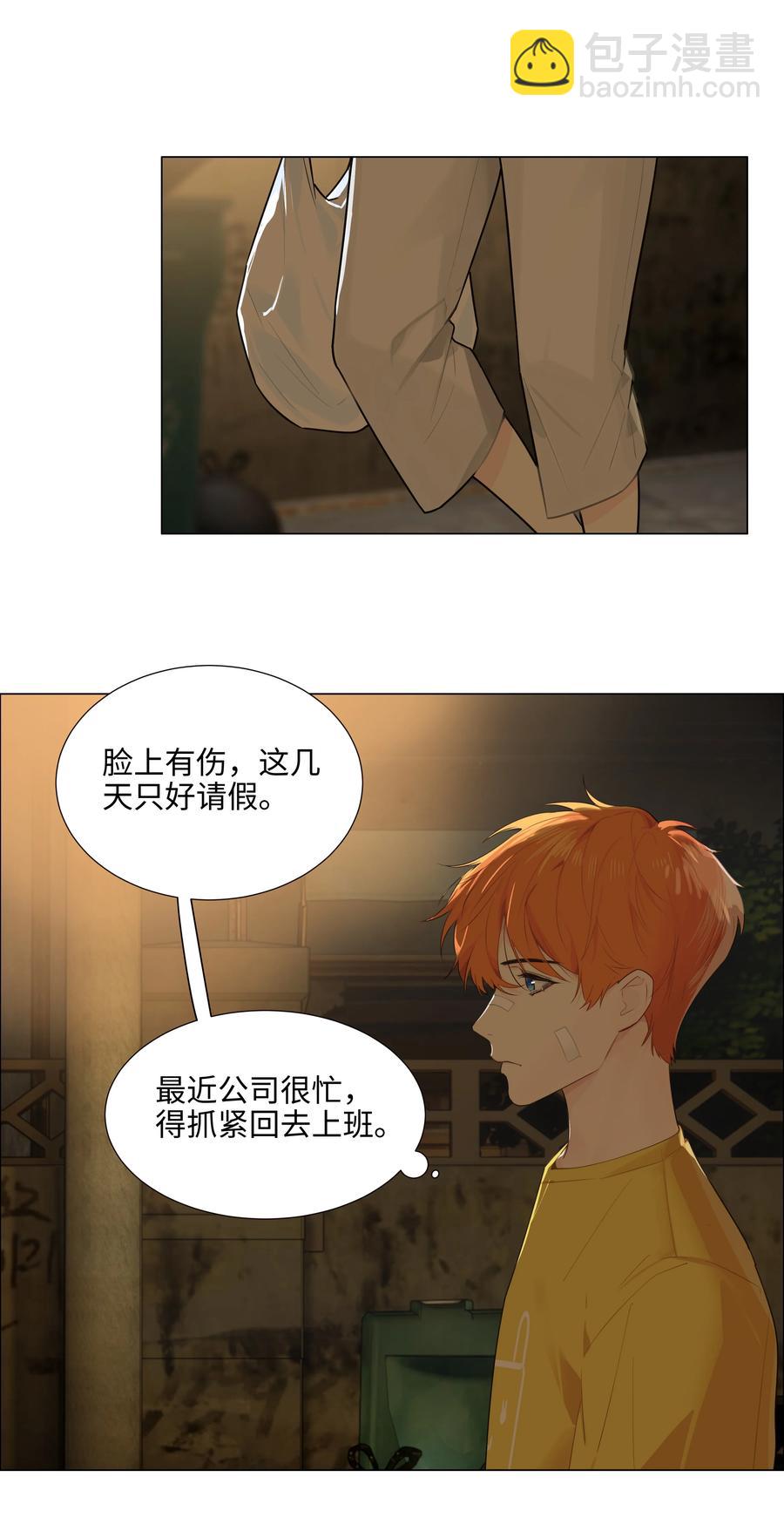 072 你想见，我就来了-第77话