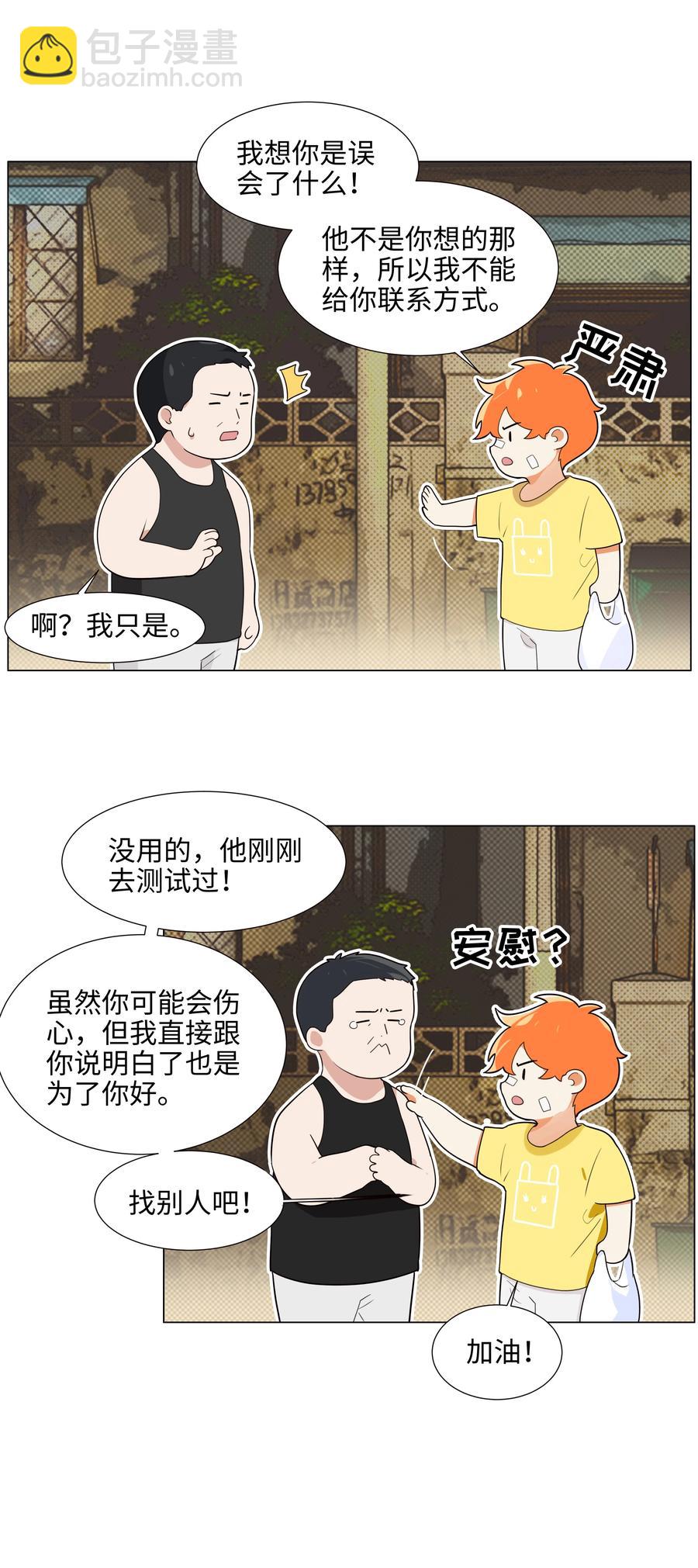 072 你想见，我就来了-第77话