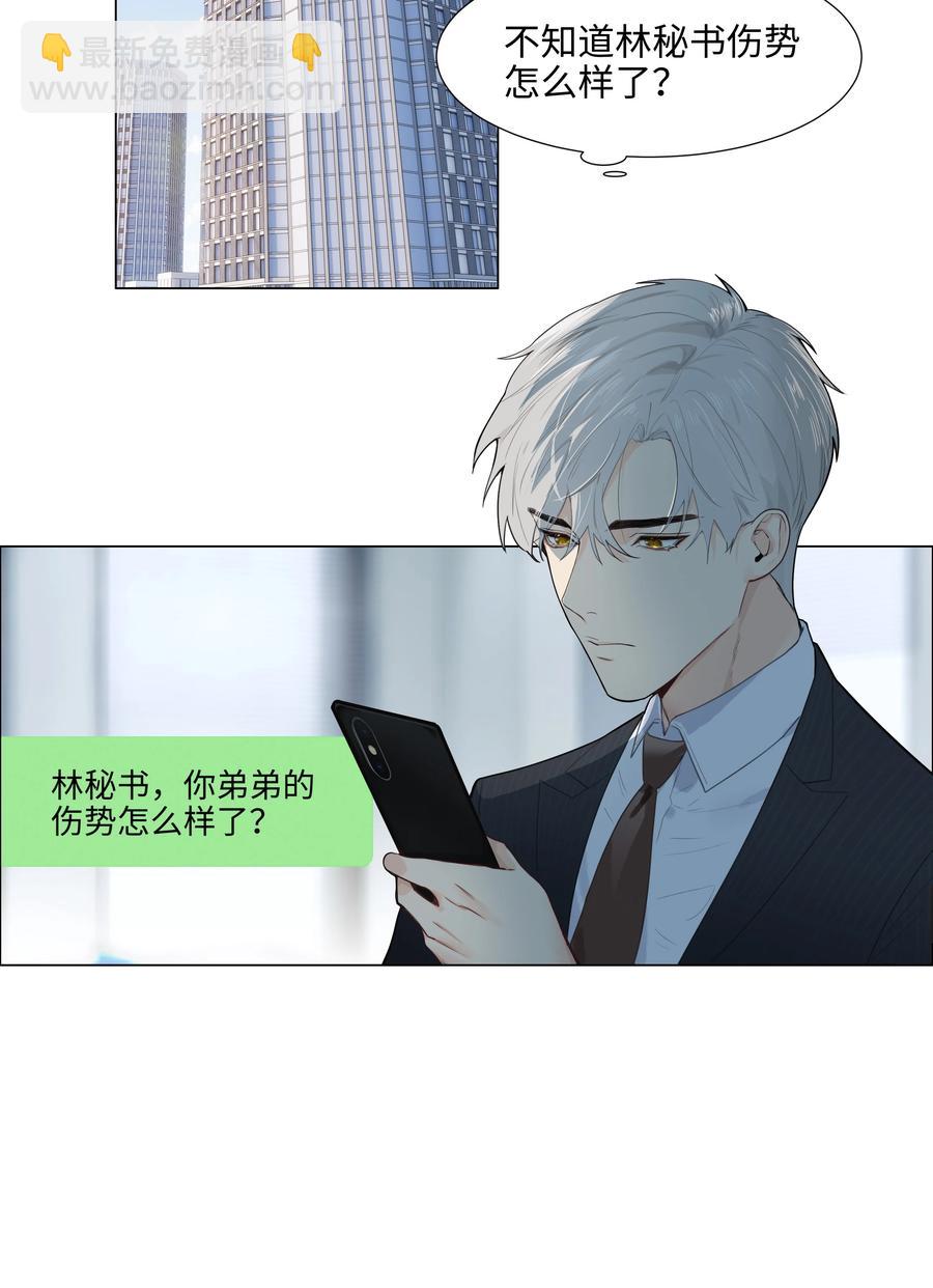 072 你想见，我就来了-第77话