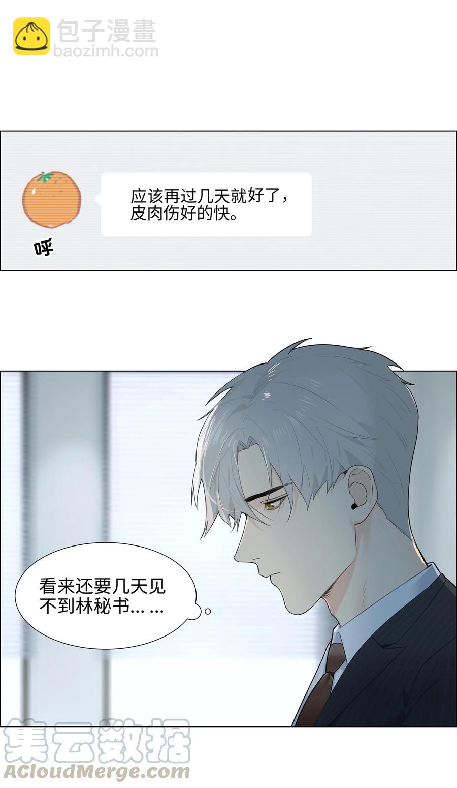 072 你想见，我就来了-第77话