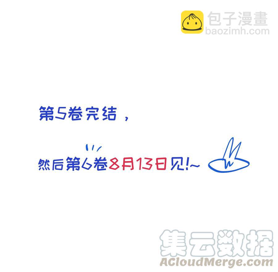 072 你想见，我就来了-第77话