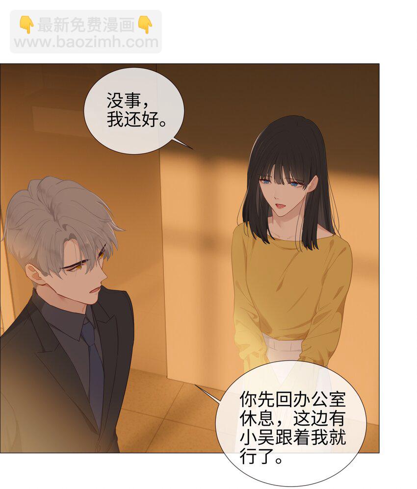 008 抱歉了，顾总！-第9话