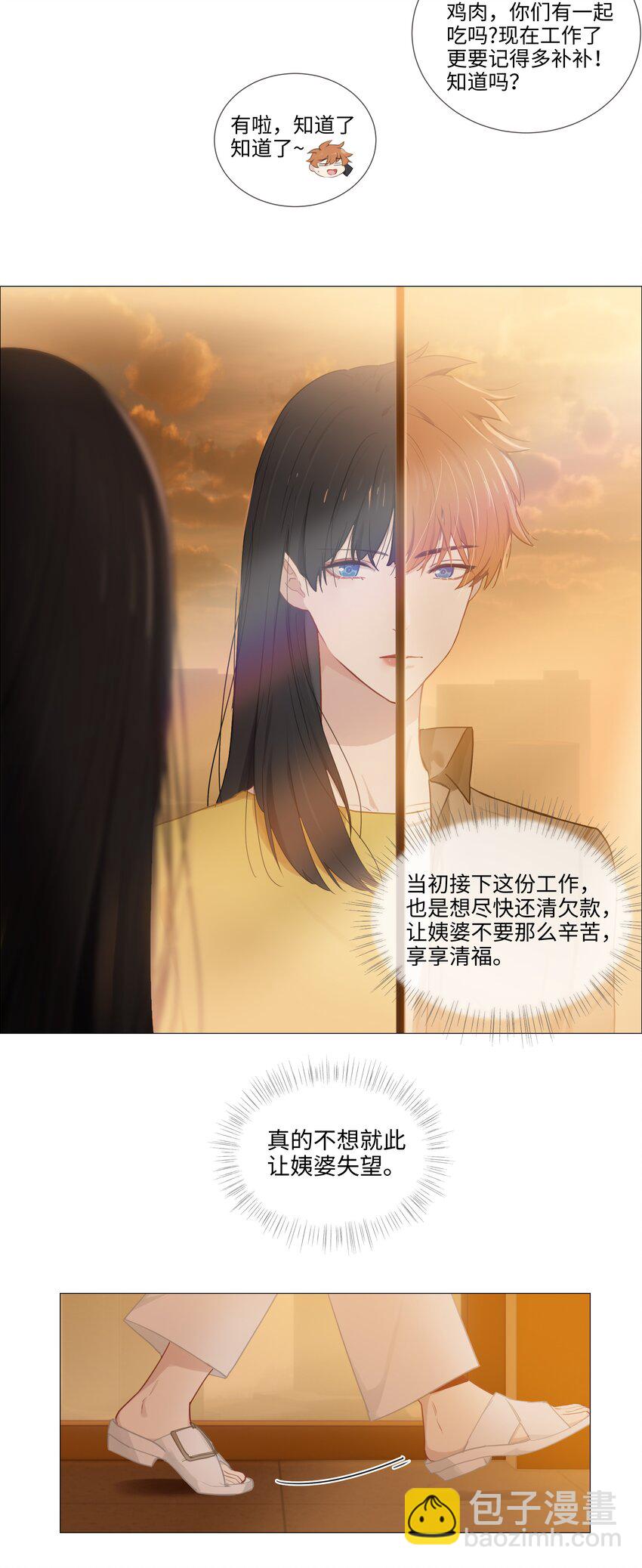 008 抱歉了，顾总！-第9话