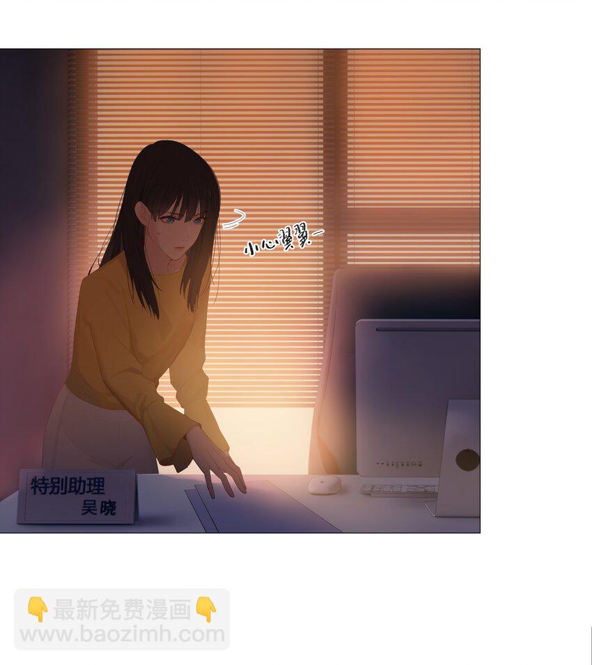 008 抱歉了，顾总！-第9话