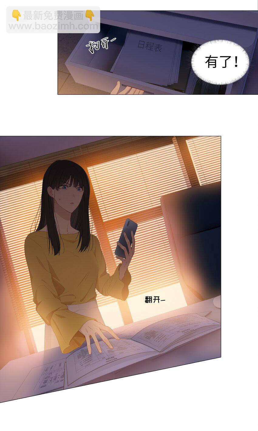 008 抱歉了，顾总！-第9话